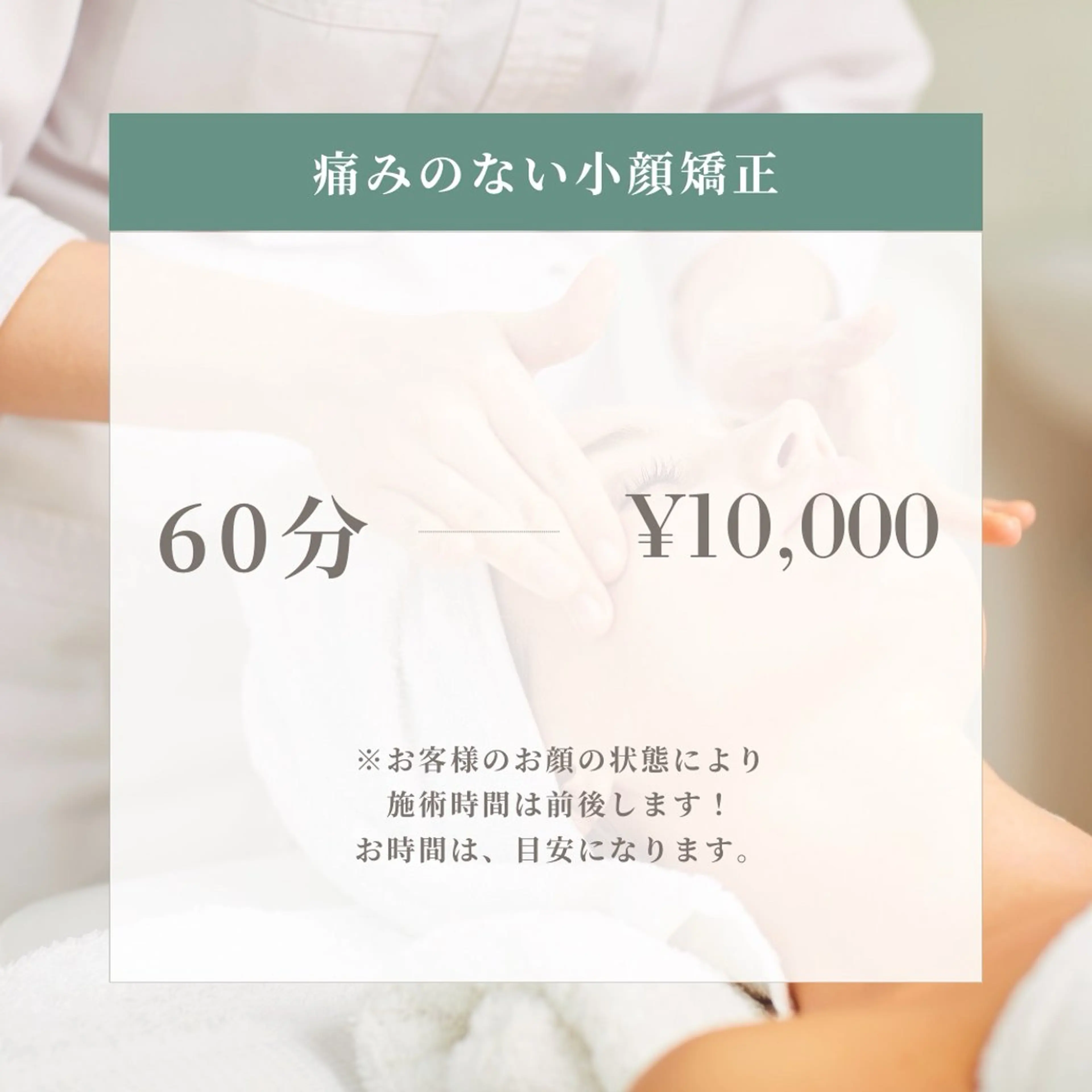 きゅっとリフットアップ痛みのない小顔矯正【PRABHAメンッド】の写真