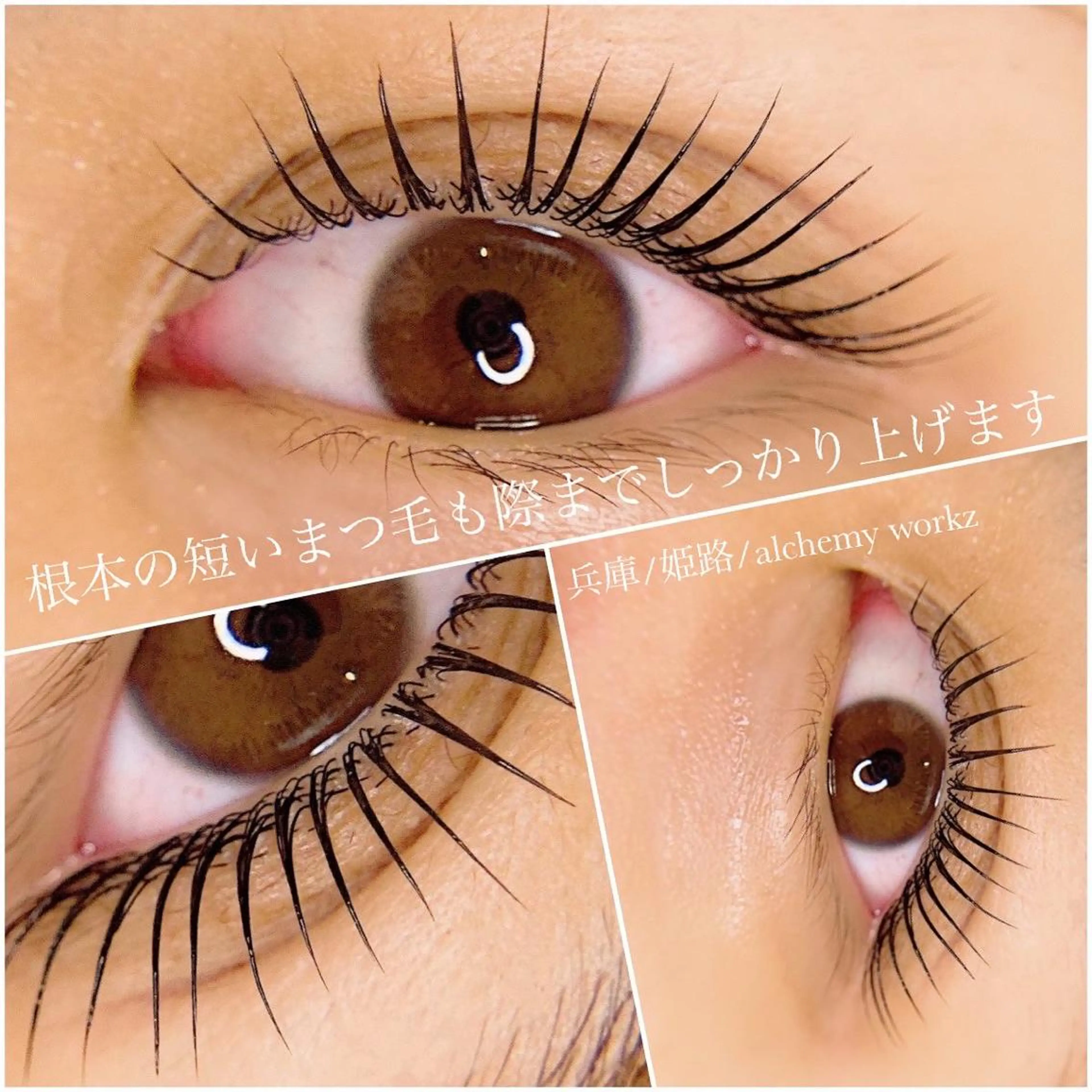 マツエク・マツパ マツパ alchemy workzの眉毛・アイブロウイメージ