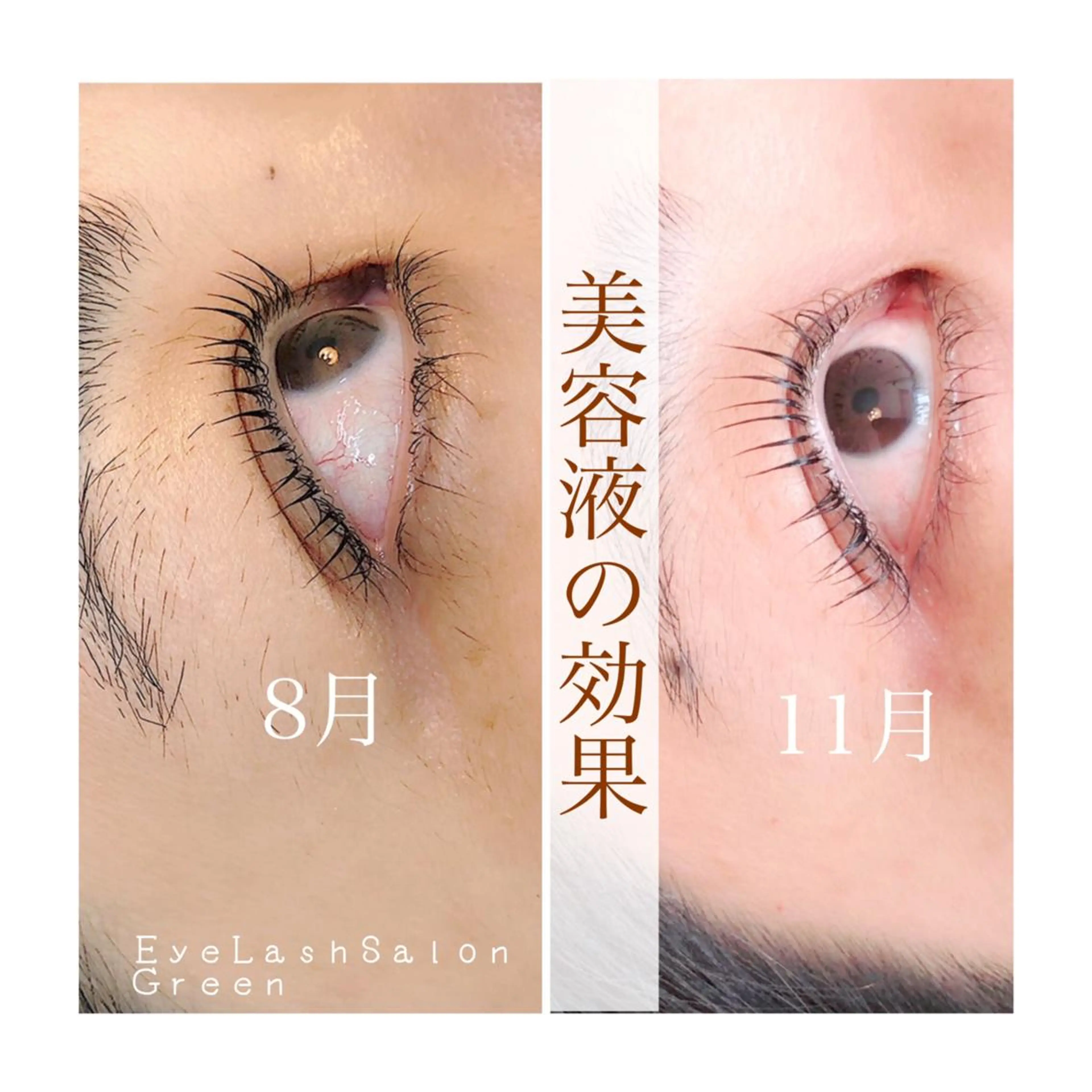 マツエク・マツパ アイラッシュサロン GREENのマツエク・マツパデザイン