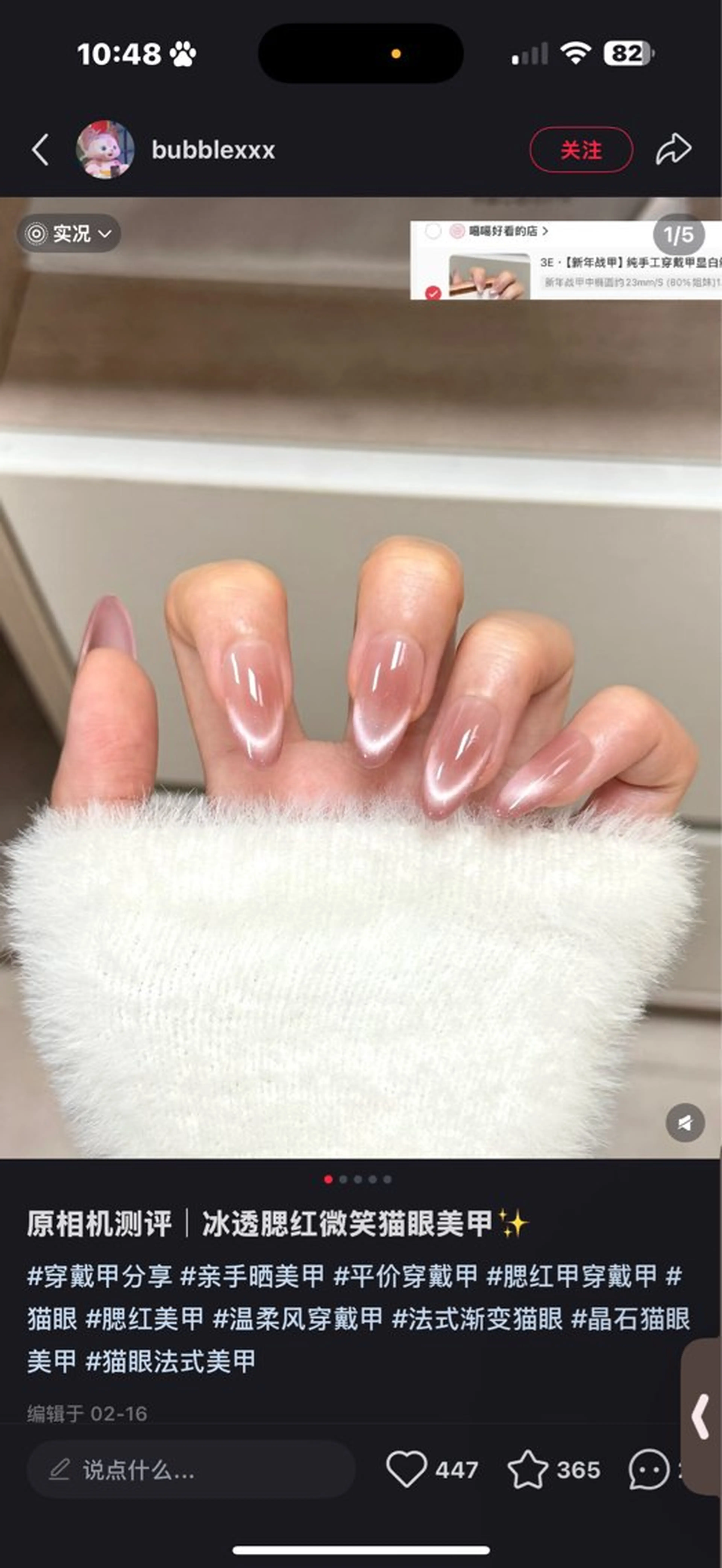 ネイル チークネイル フレンチネイル マグネットネイル BERA NAILSのネイルデザイン