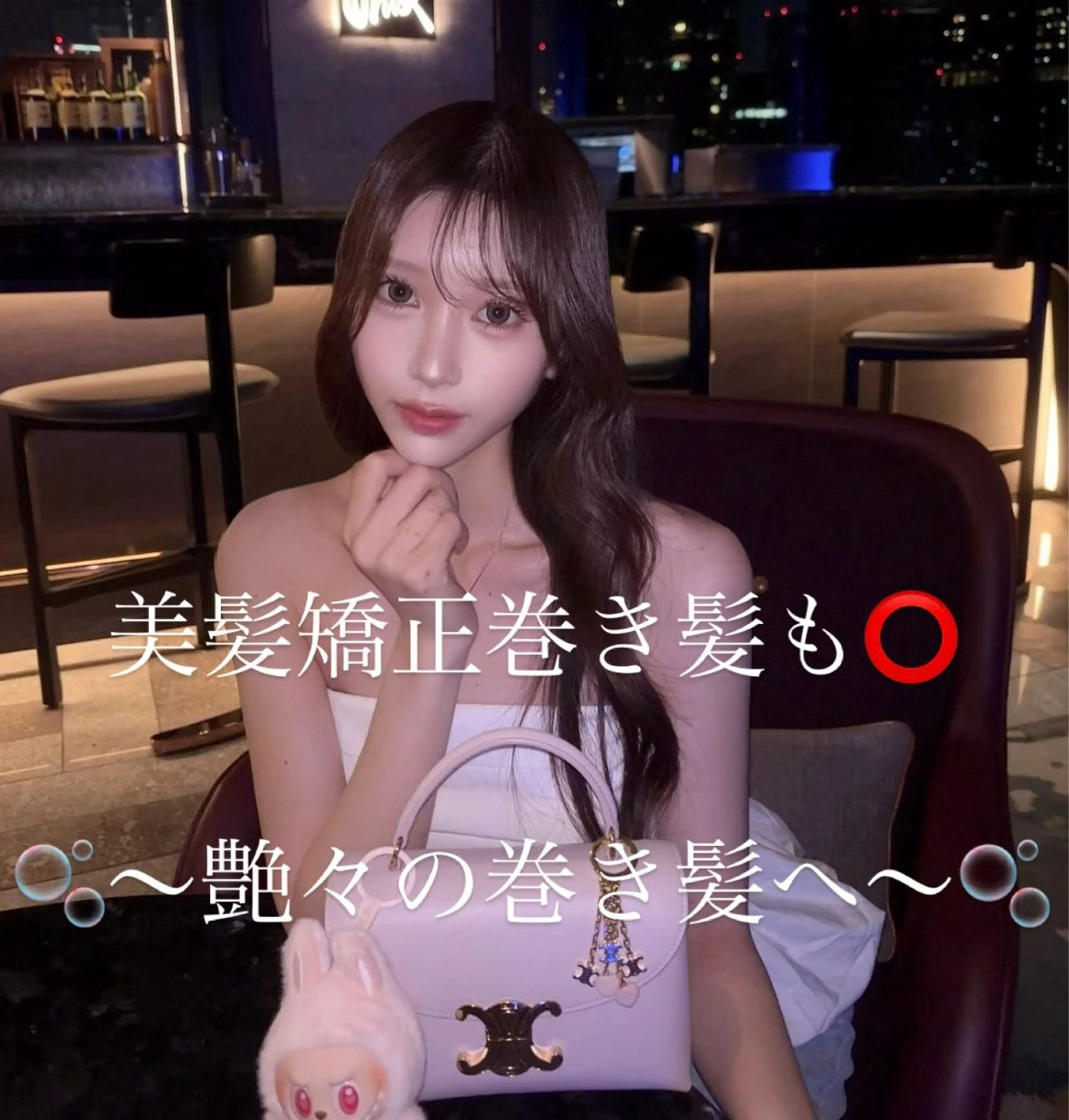 ロング 髪質改善 縮毛矯正 トリートメント カット 縮毛矯正 トリートメント 🫧髪質改善 講師🫧🍎幹細胞のヘアスタイル