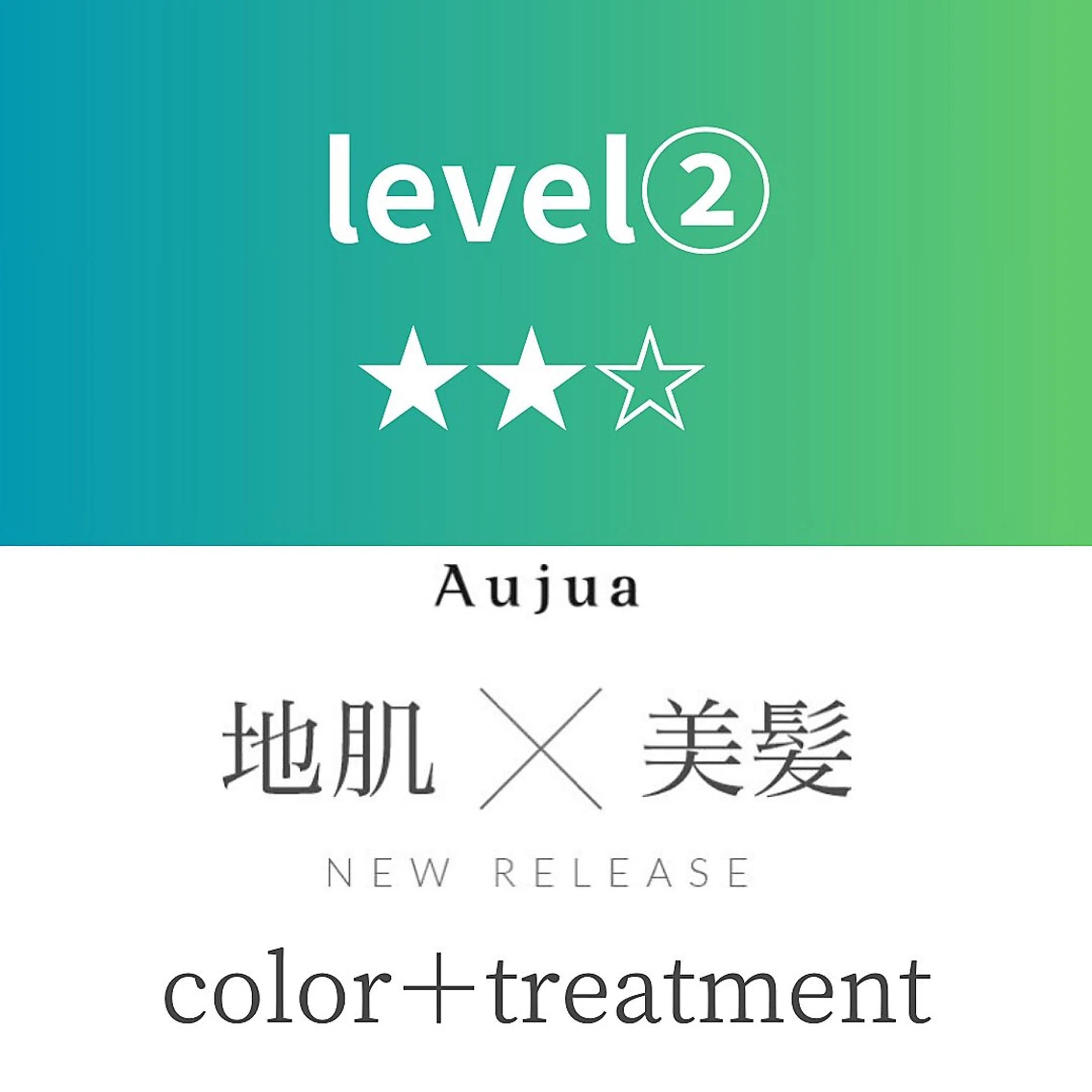 【極艶】髪質改善+酵素カラ-+オージュアトリートメント&スパ(前髪カット無料)の写真