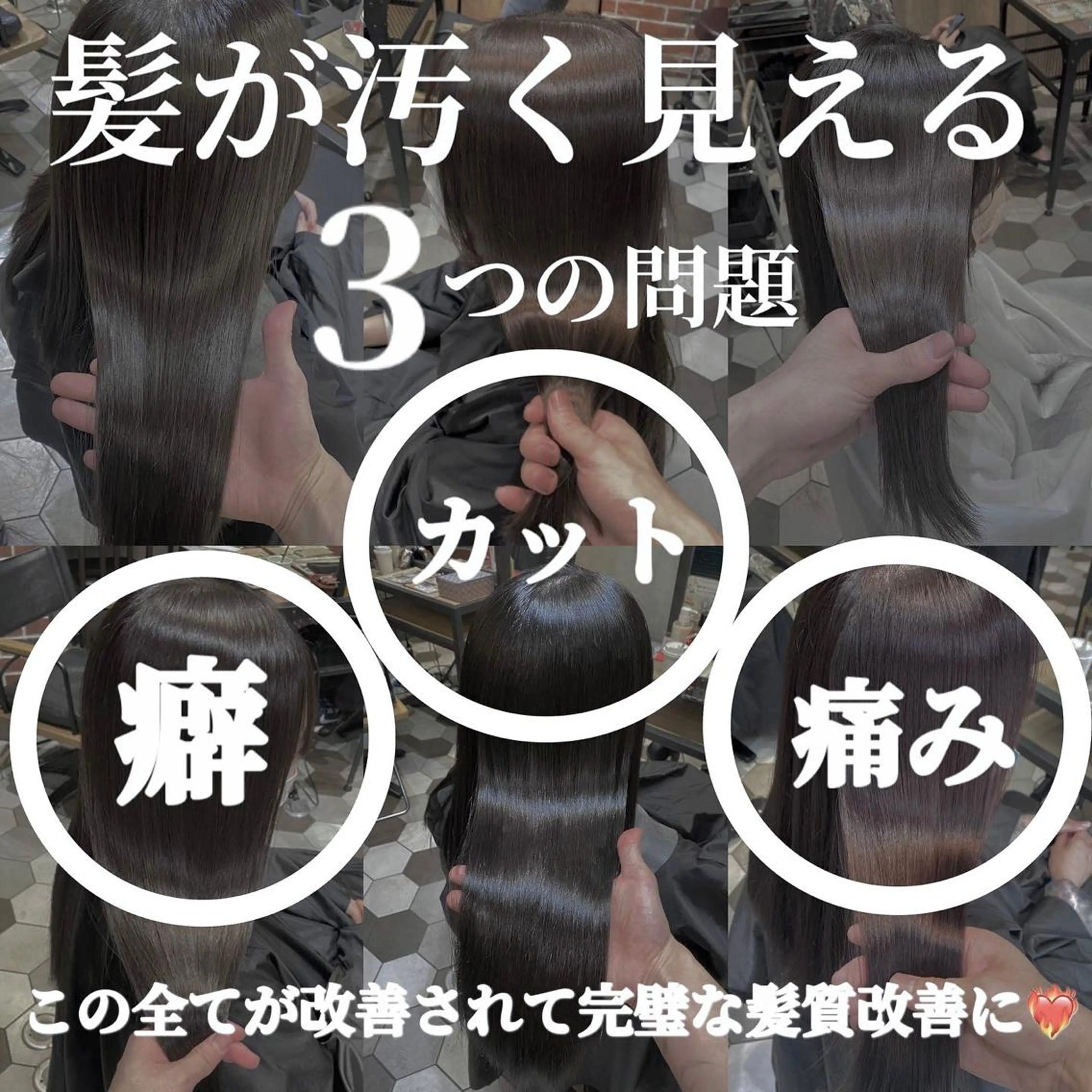 ロング 髪質改善縮毛矯正🫧 村上蒼生のヘアスタイル