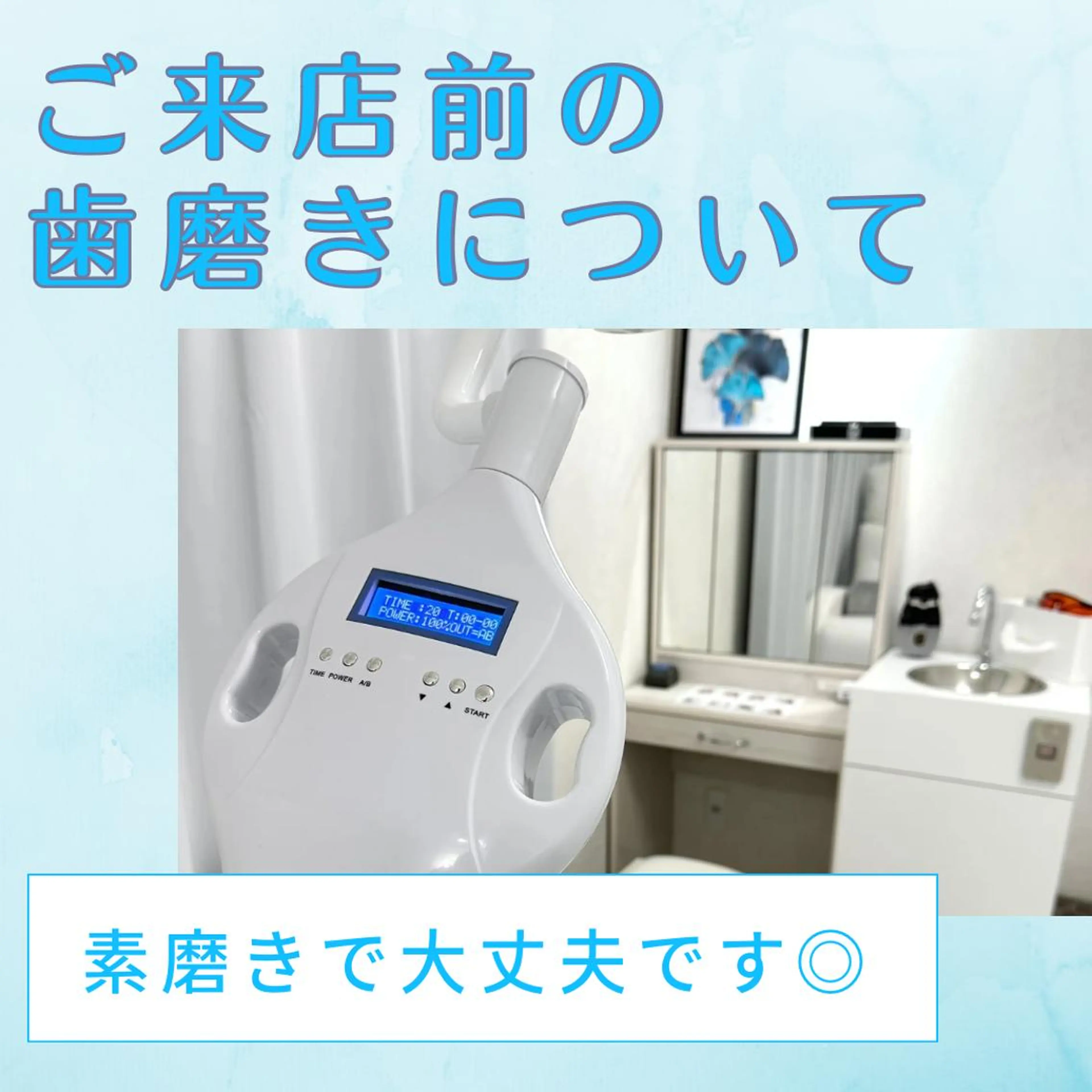 ホワイトニング ショップ新小岩店のその他イメージ