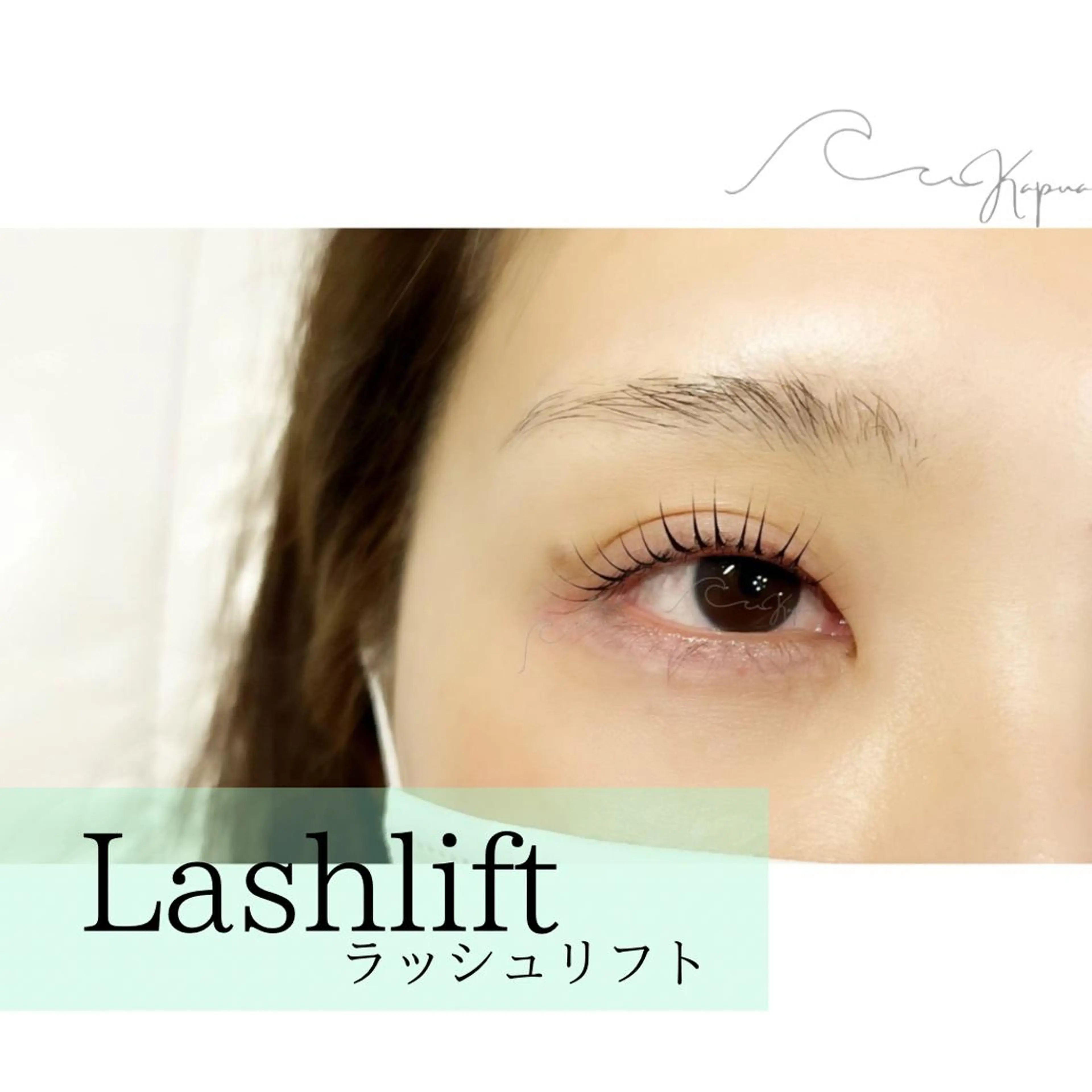 マツエク・マツパ マツパ kapua所属・Kapua🌺 マユのマツエク・マツパデザイン