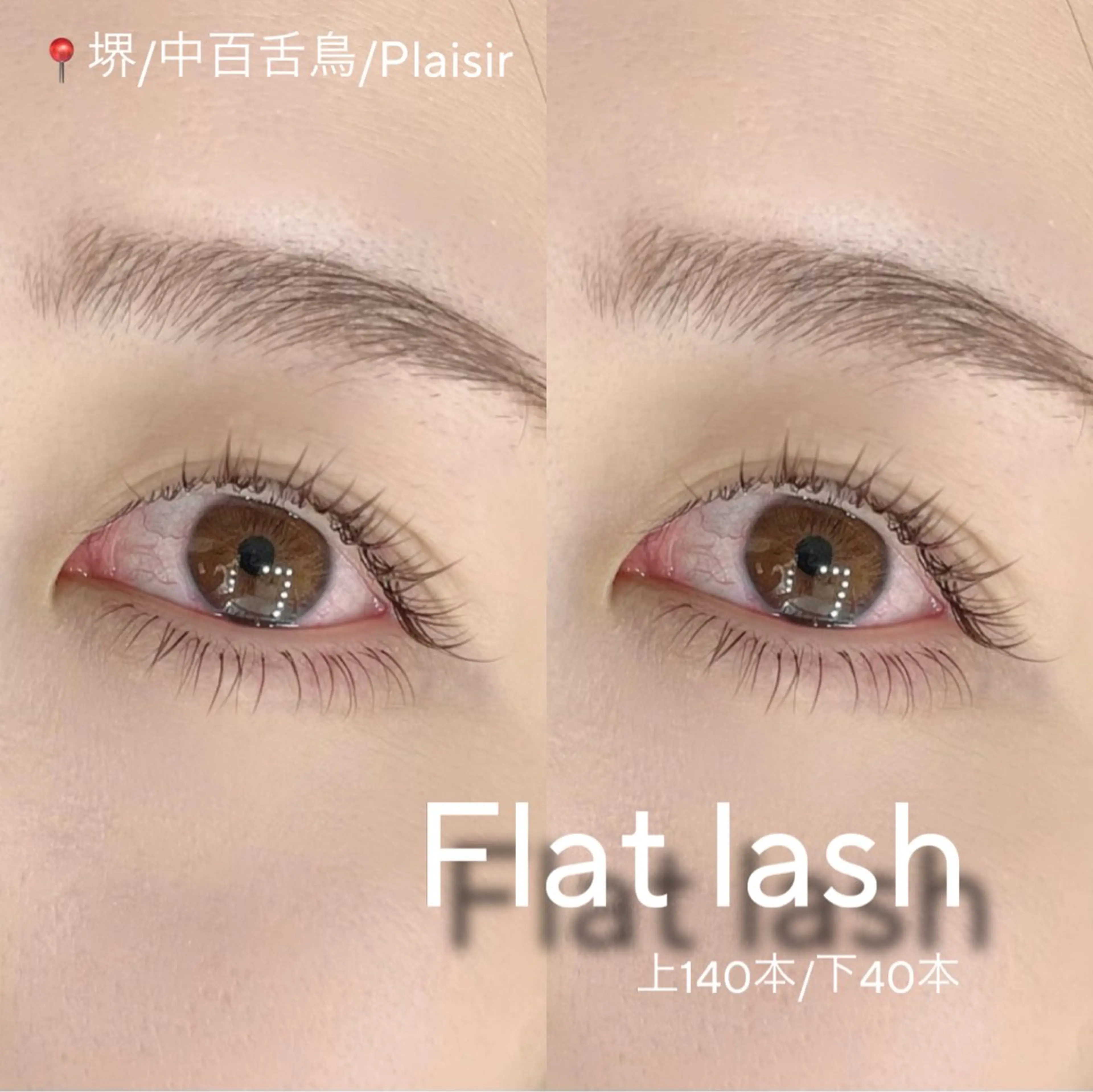 マツエク・マツパ private eyelash salon-Plaisir-所属・【まつげと眉専門店】 -Plaisir-の眉毛・アイブロウイメージ