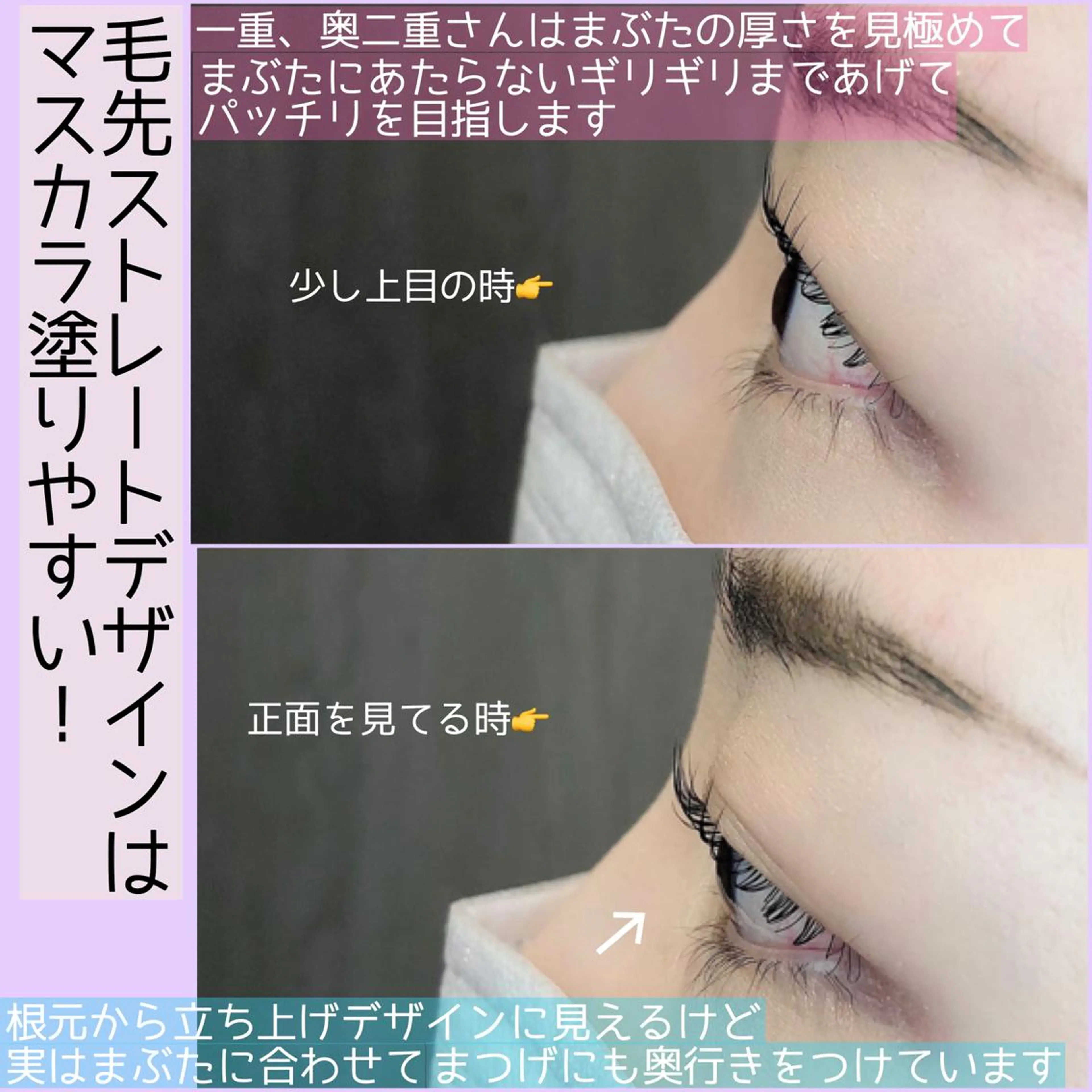 マツエク・マツパ 飯田/Tomo's HairDesignのマツエク・マツパデザイン