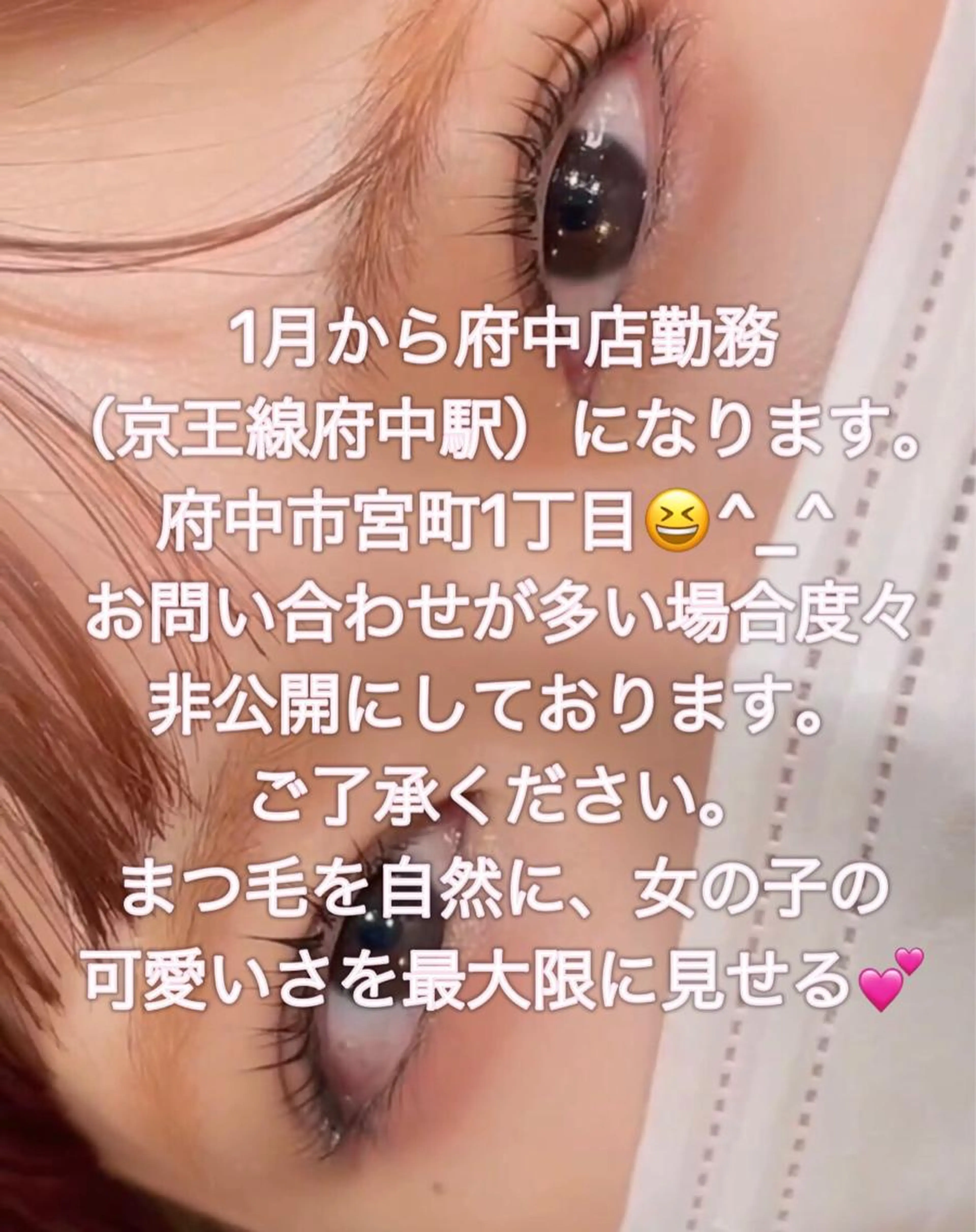 インスタaki_eyelash_フォローに限定！パリジェンヌラッシュリフト0円の写真