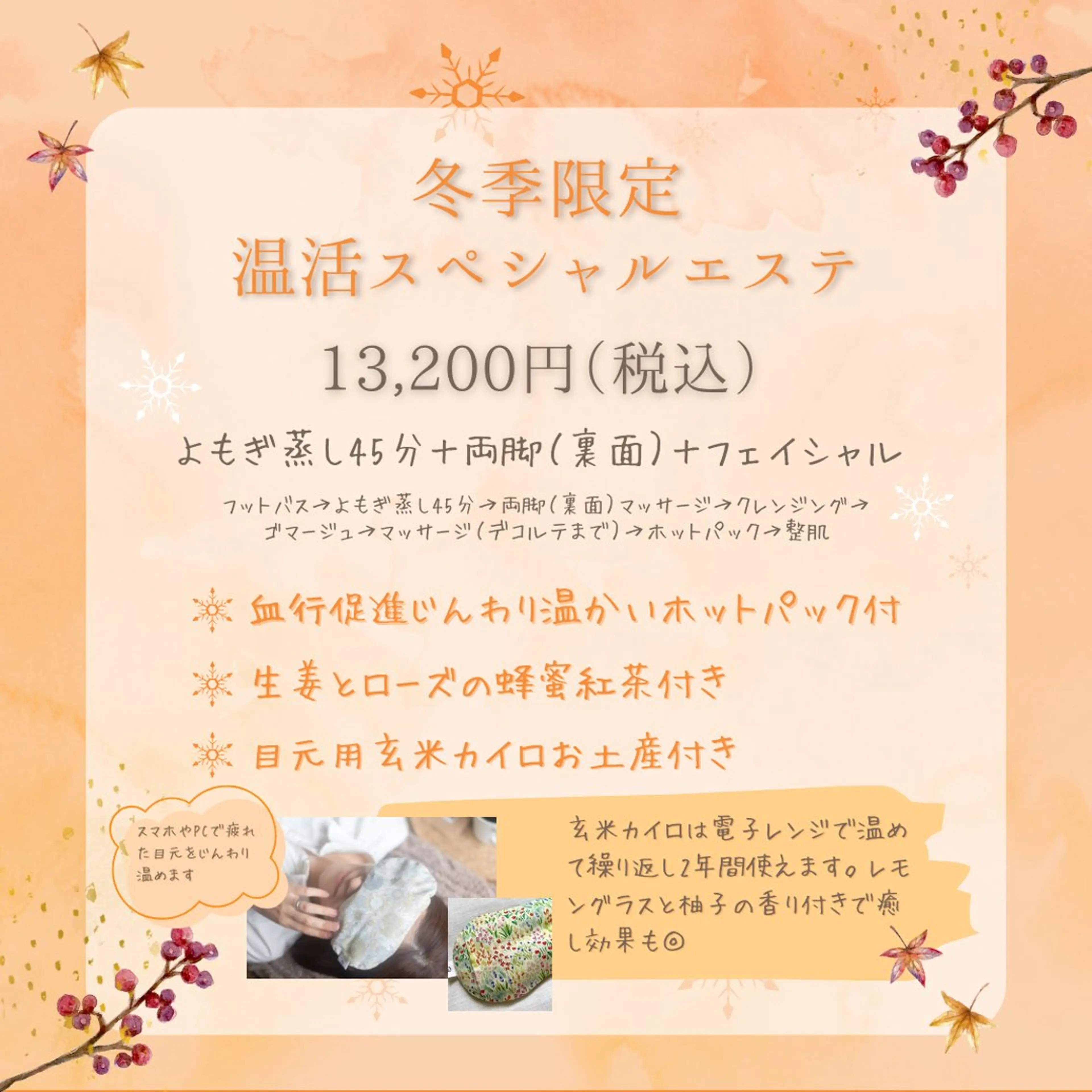 和漢よもぎ蒸しとフェイシャルのお店　maison de beaute所属・よもぎ蒸し/ 大人ニキビ　mamiのエステ・リラクイメージ