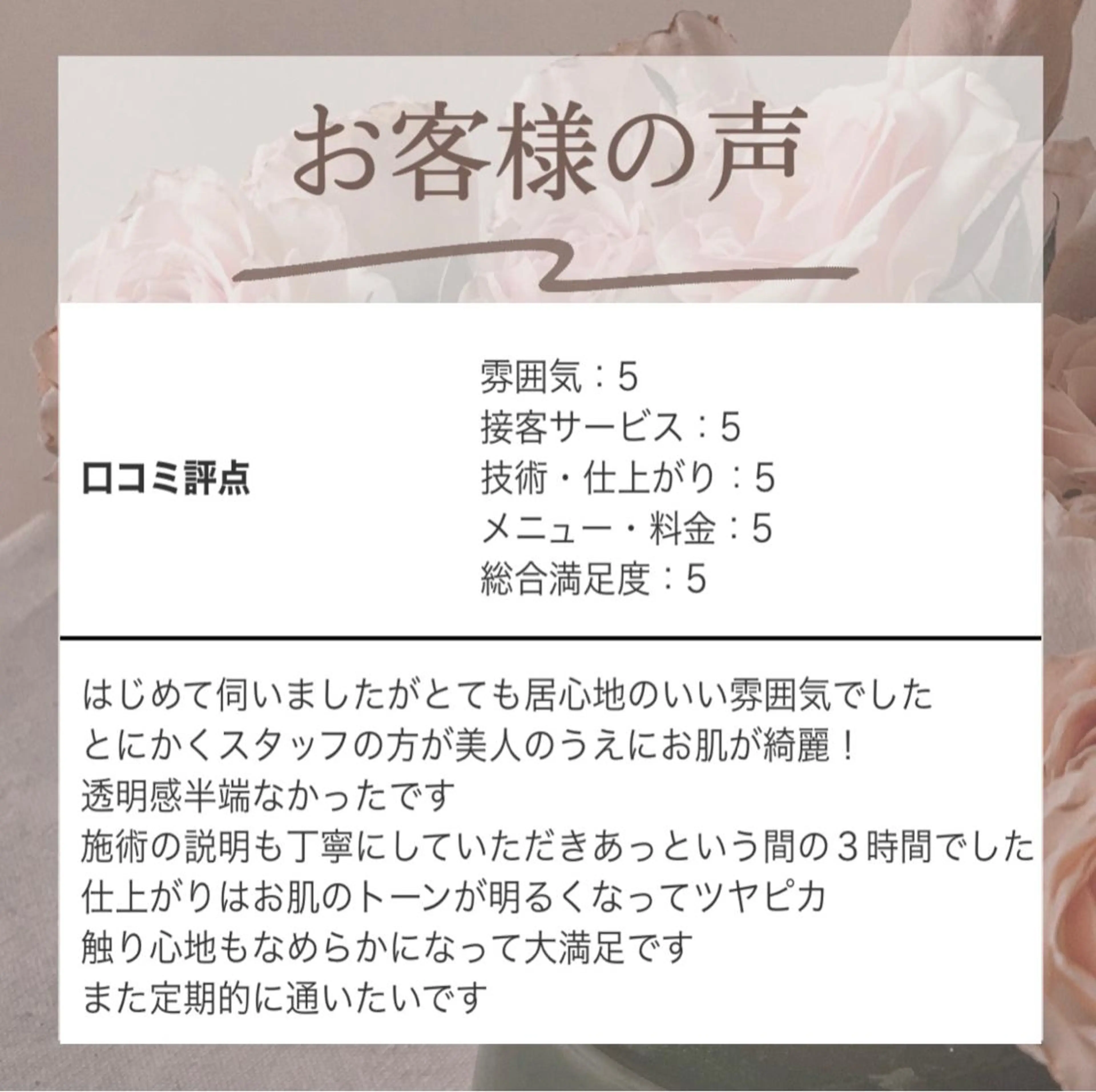 枝廣 貴子のエステ・リラクイメージ