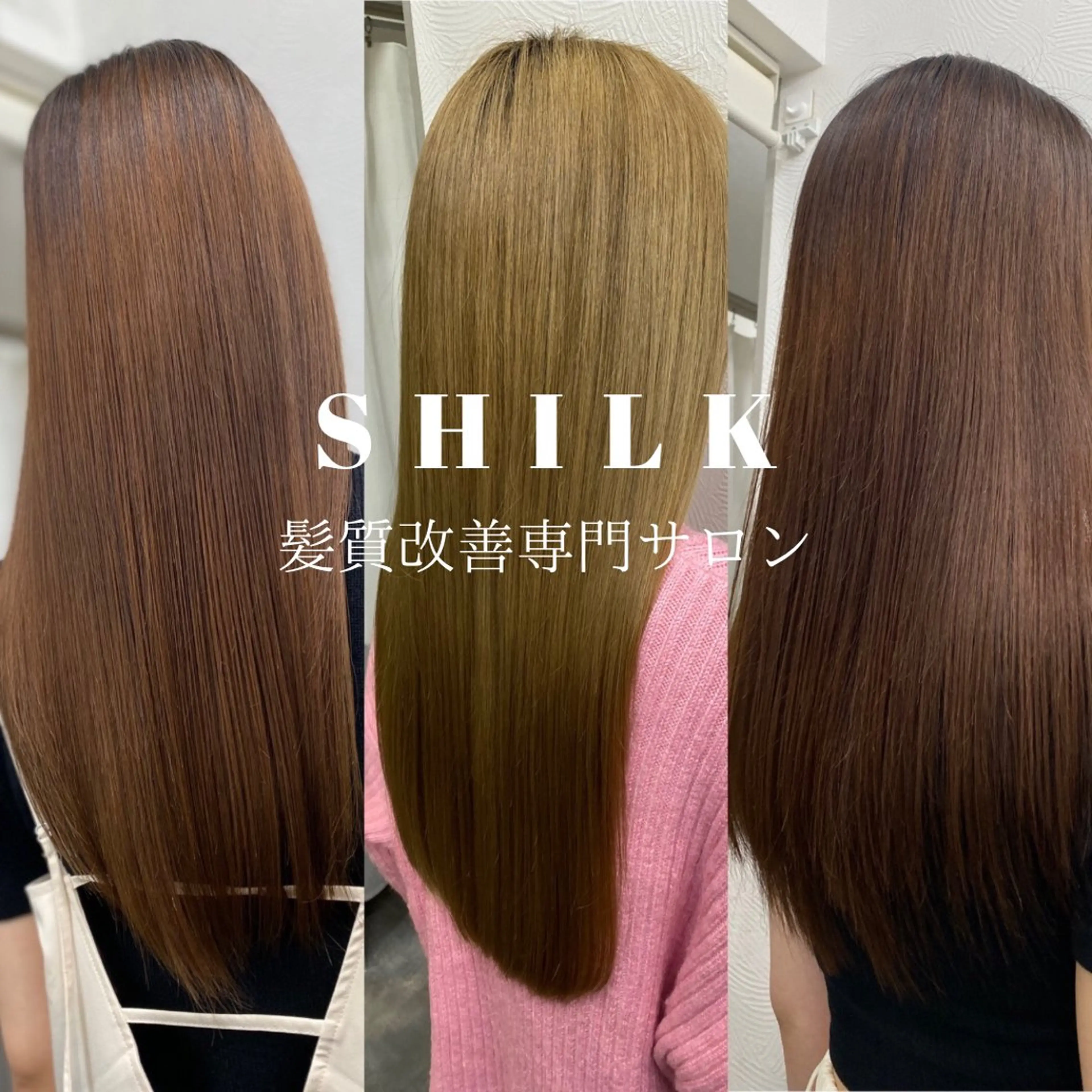 ロング 髪質改善 縮毛矯正 SHILK所属・板本 光幸のヘアスタイル