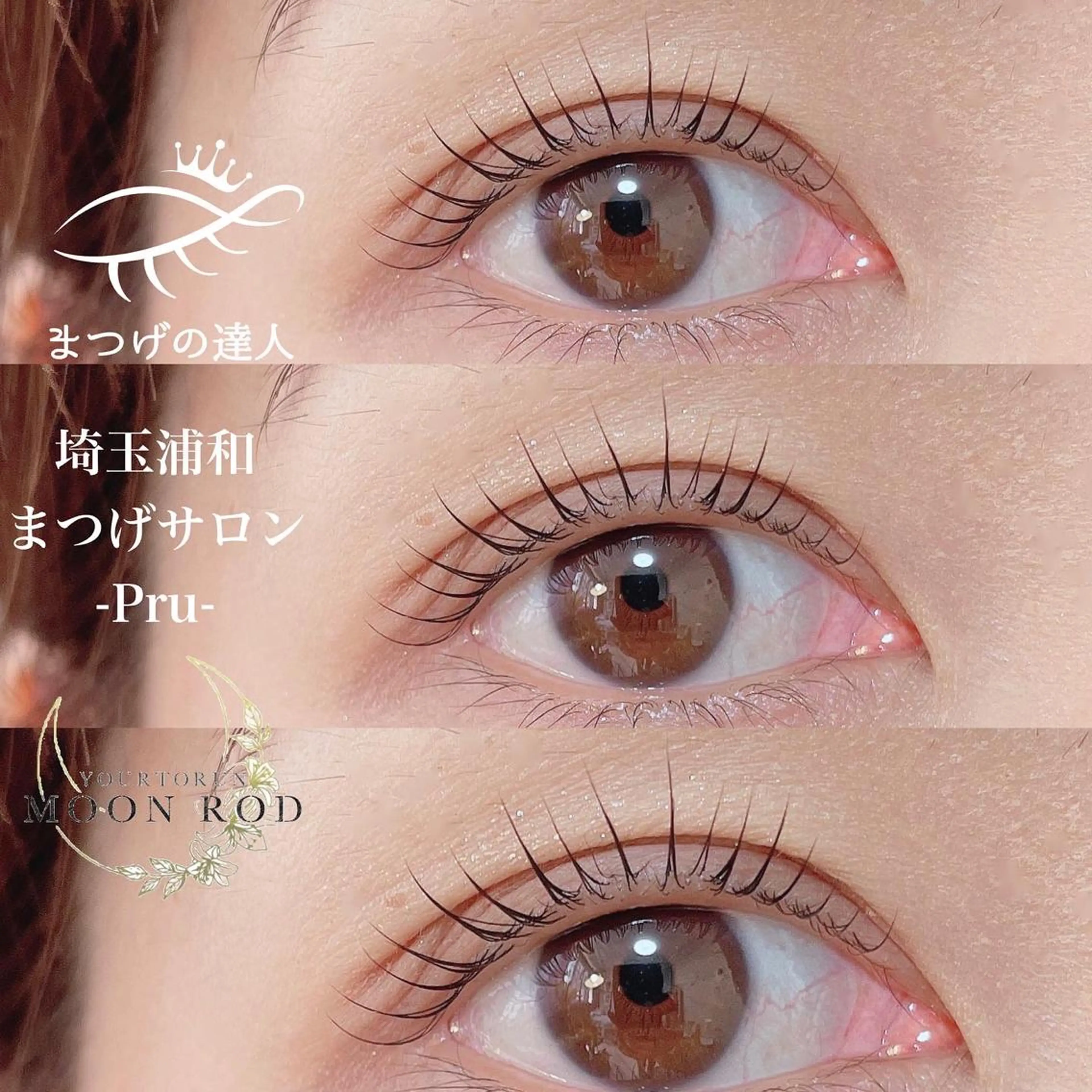 マツエク・マツパ マツパ プル eyelashのマツエク・マツパデザイン
