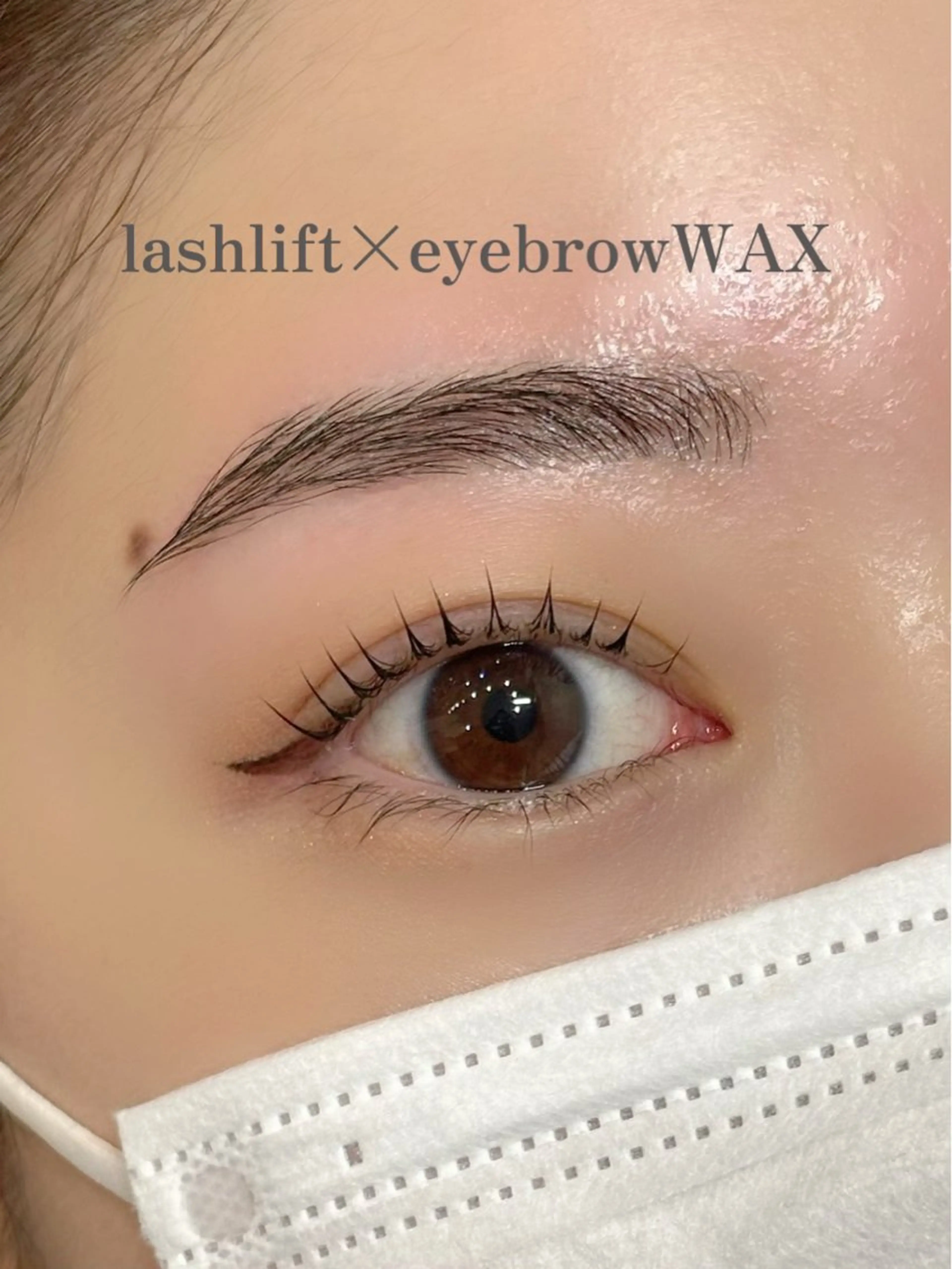 【ミニモ限定】🩶ラッシュリフトor次世代まつ毛カール&アイブロウWAX脱毛🩶￥7980の写真