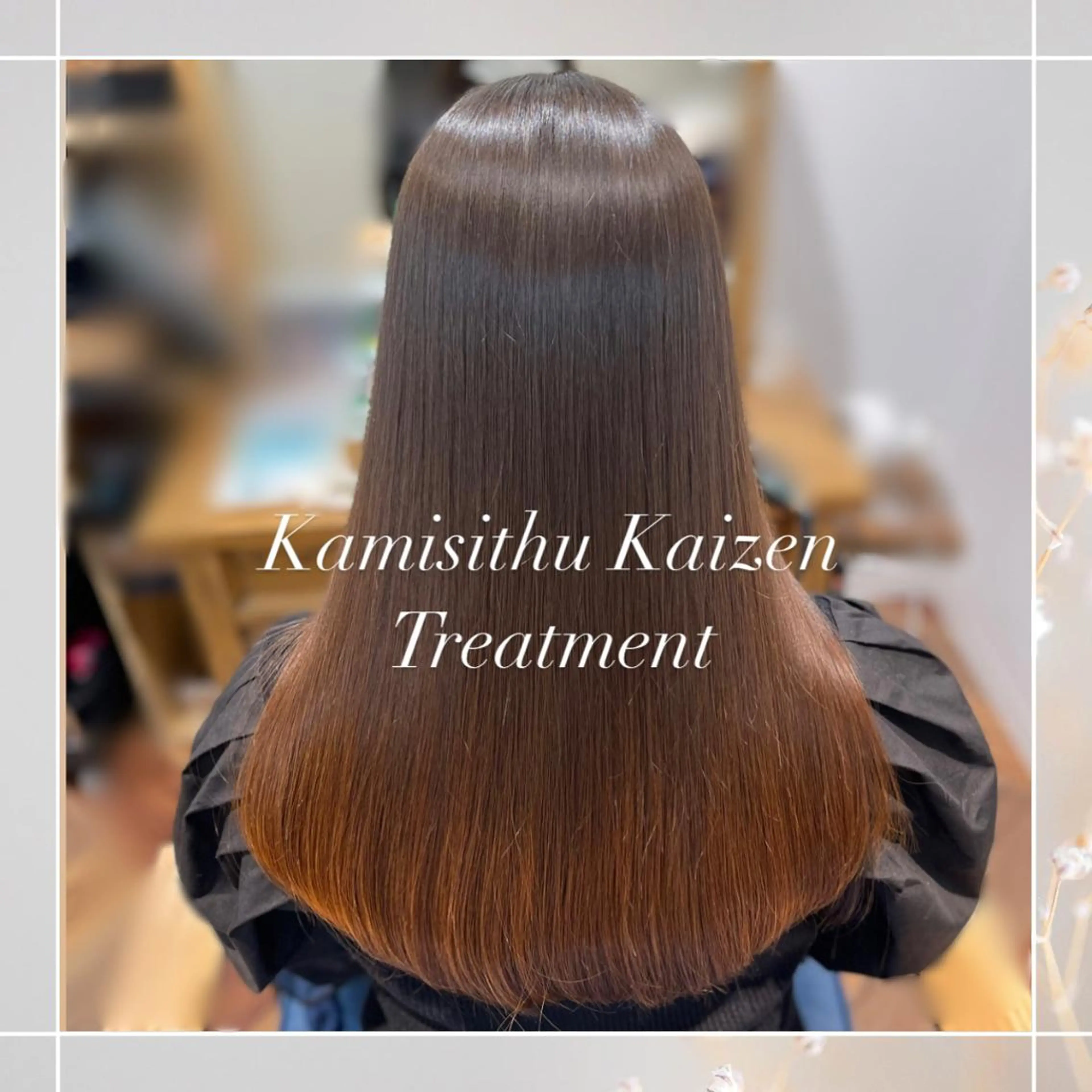 ロング カラー 髪質改善 トリートメント 酸熱トリートメント 👑人気韓国ヘア👑 髪質改善Zina真鍋のヘアスタイル