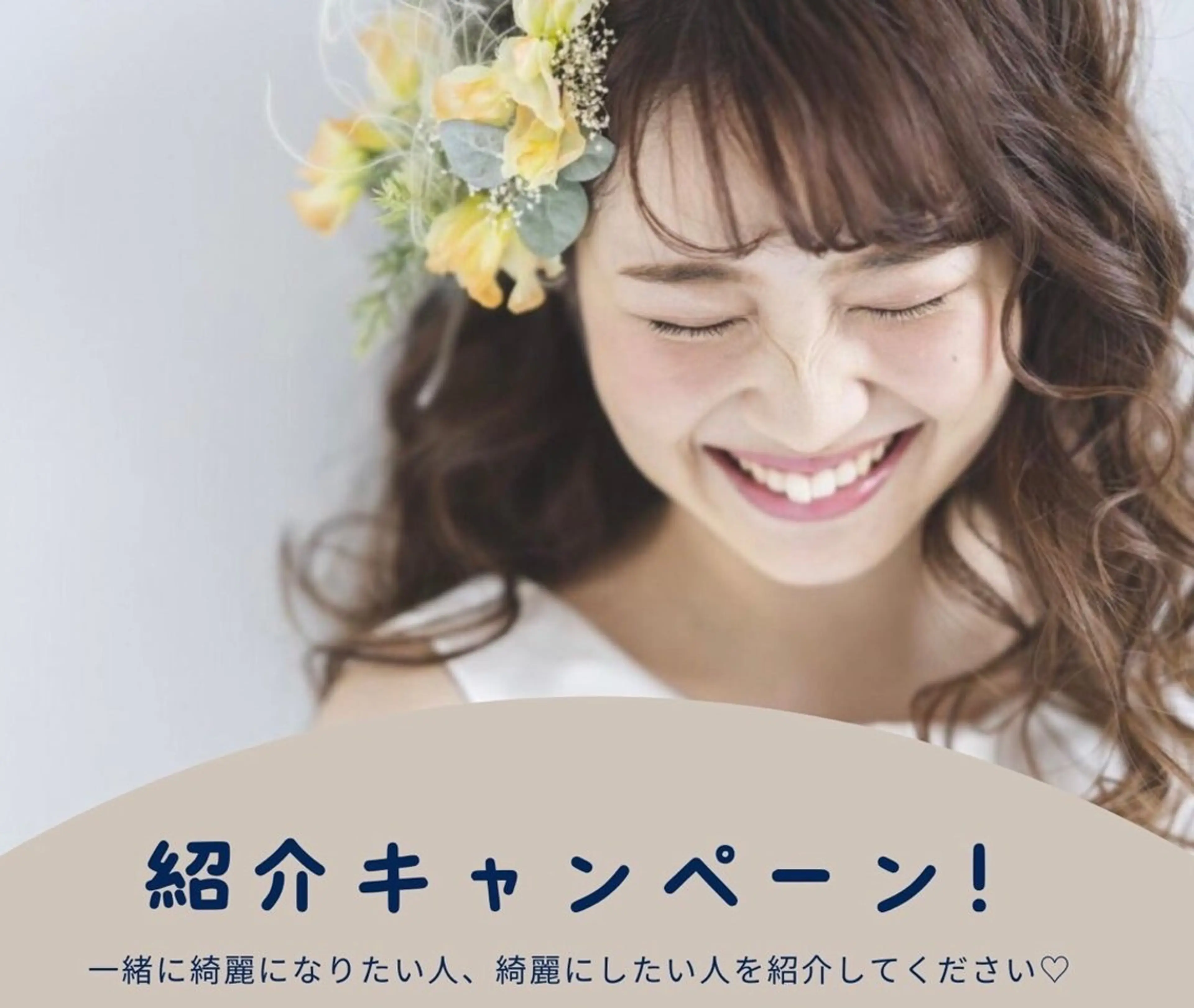 フェイシャルエステ Natsukiのエステ・リラクイメージ