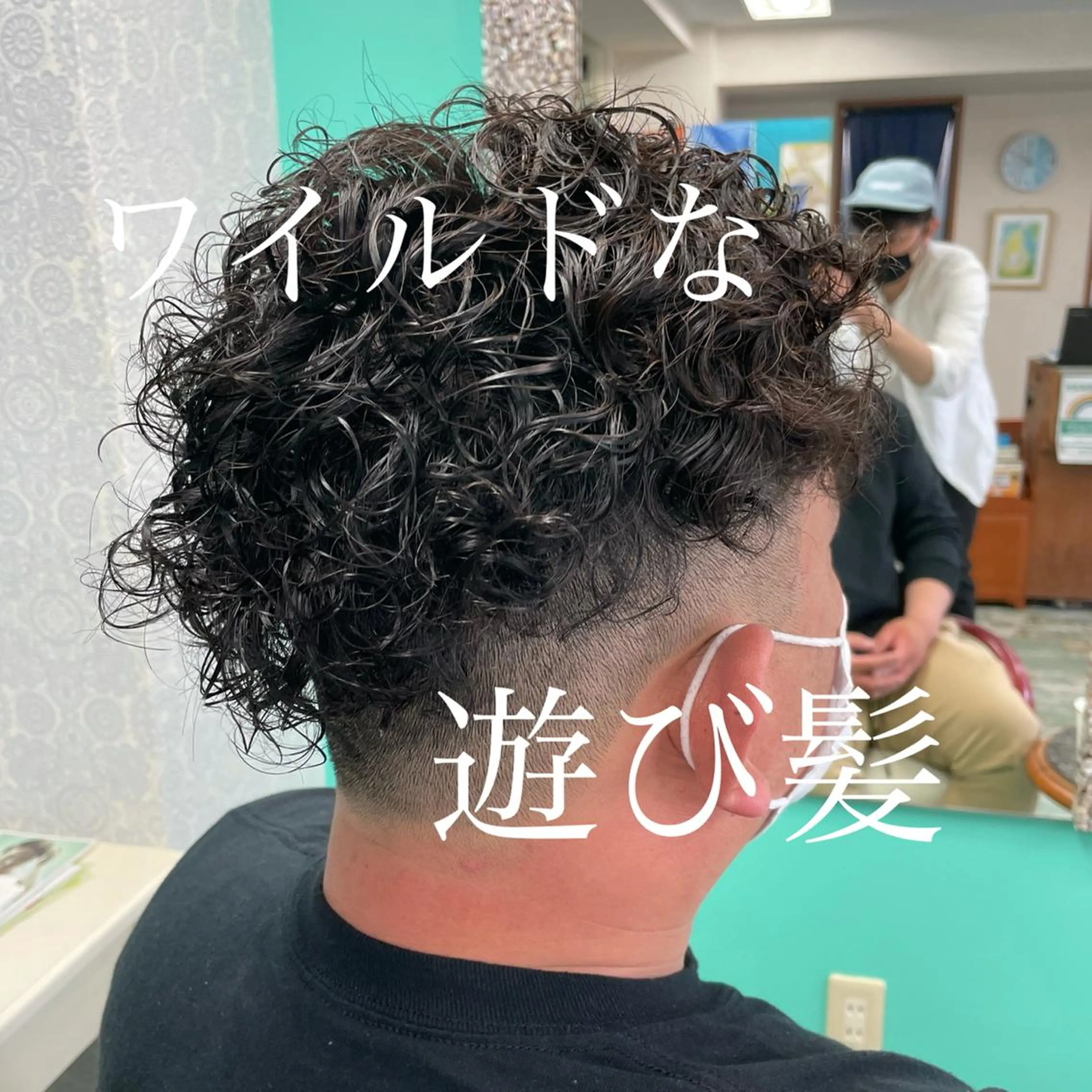 パーマ スパイラルパーマ パーマ トリートメント 山本 雷のヘアスタイル