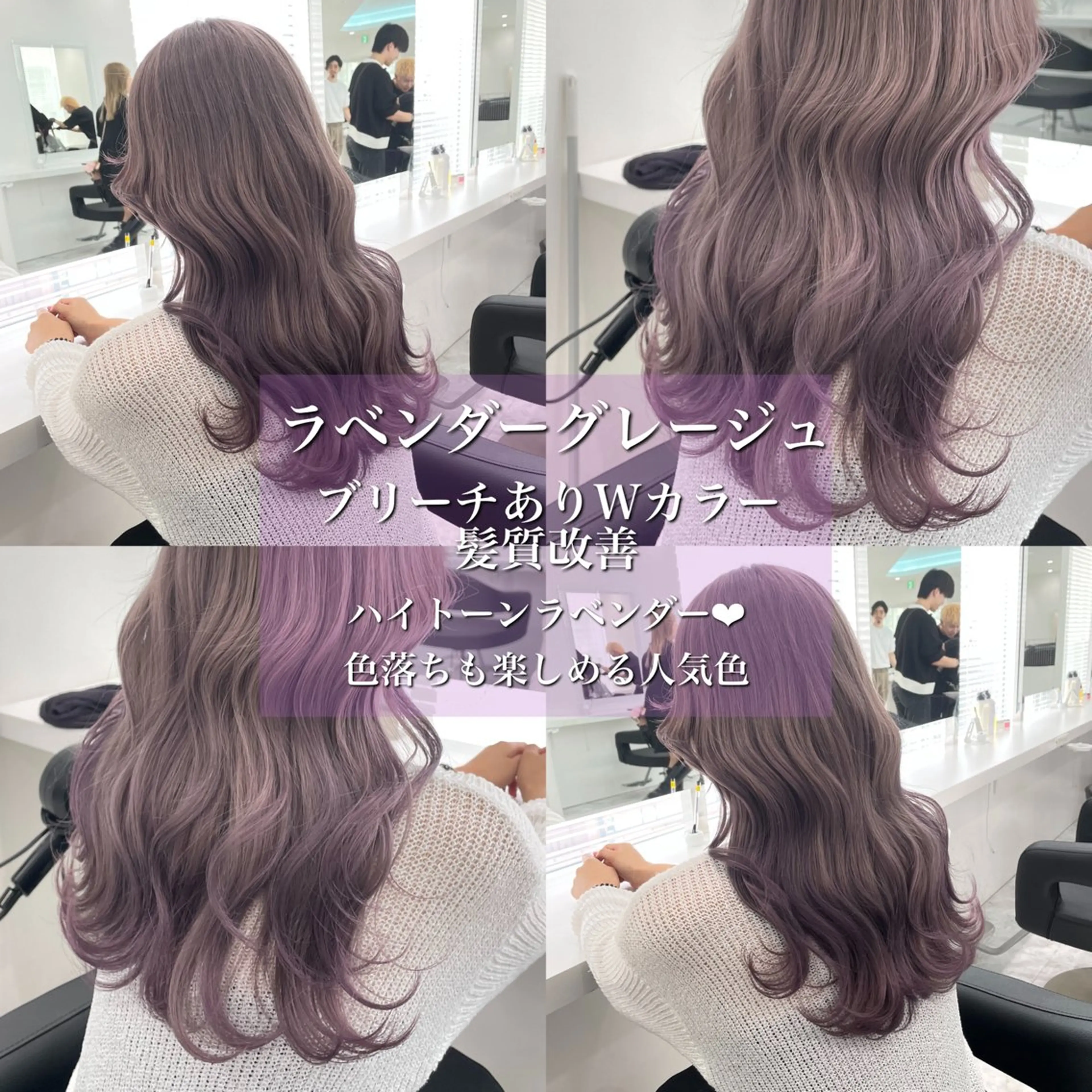 セミロング カラー ヘアアレンジ ラベンダーカラー ヘアカラー トリートメント 髪質改善/ハイトーン /新宿/Takutoのヘアスタイル