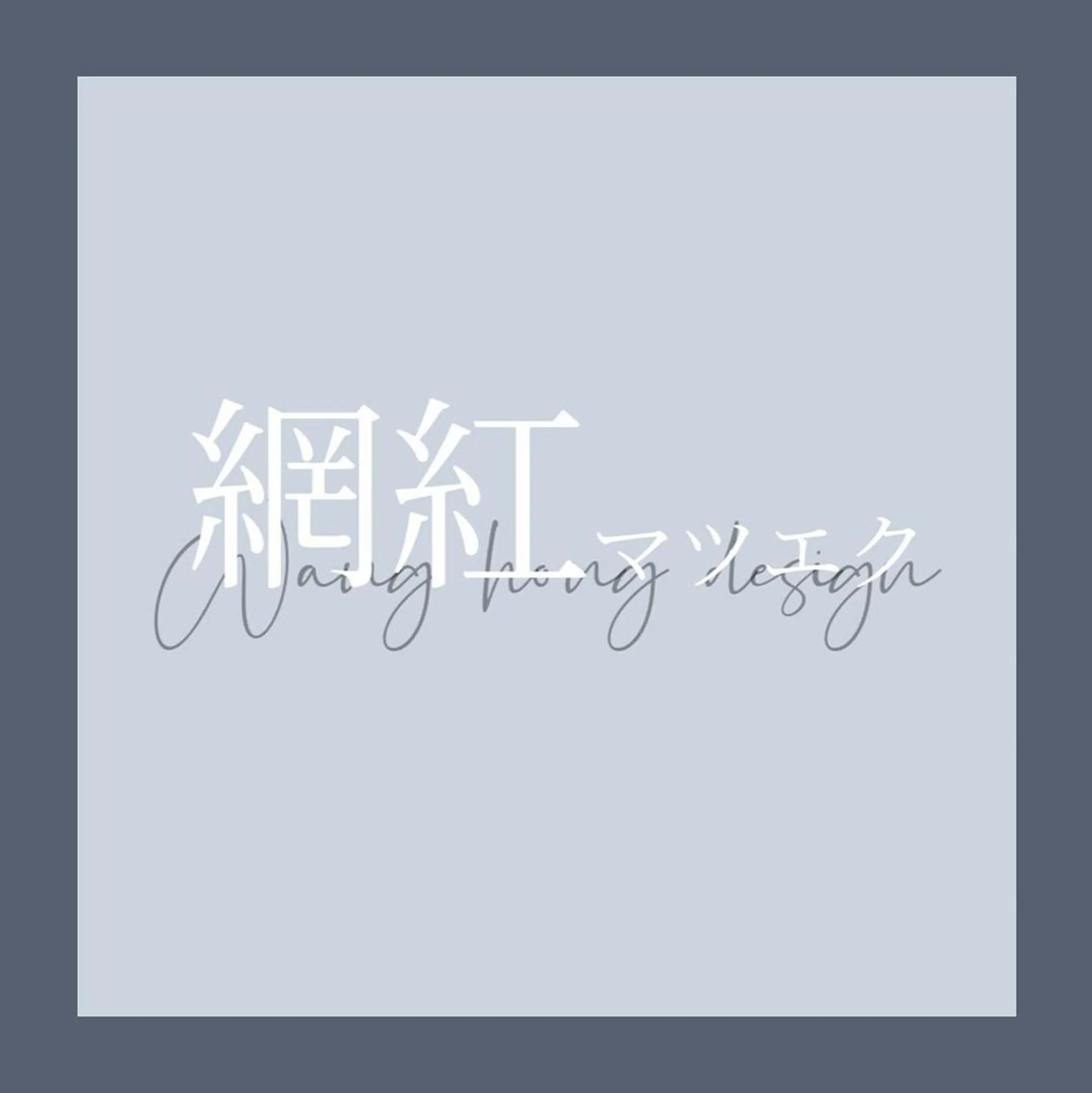 マツエク・マツパ 束感まつ毛 ワンホンマツエク Cat's eye TOKYO 新宿店のネイルデザイン