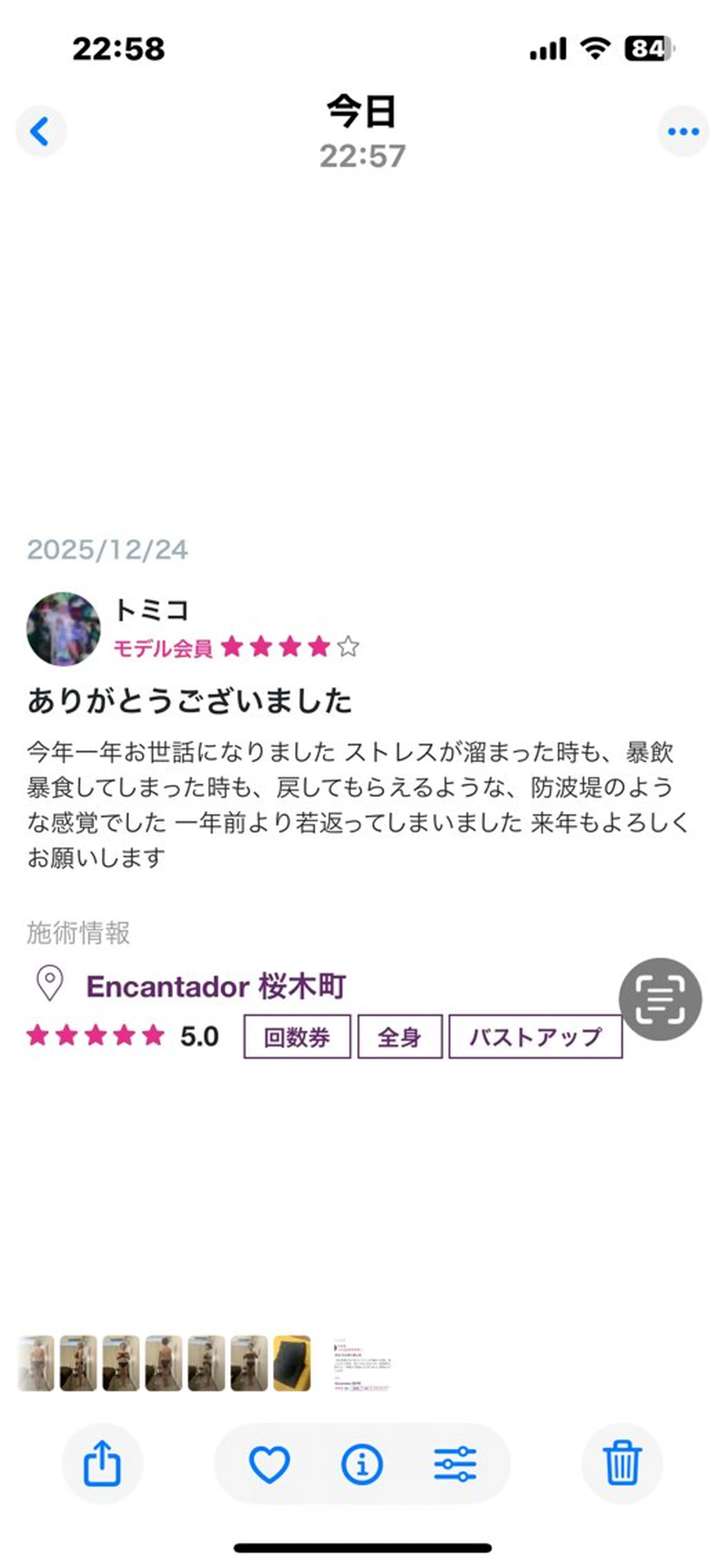 Encantador桜木町所属・Encantador 桜木町のエステ・リラクイメージ