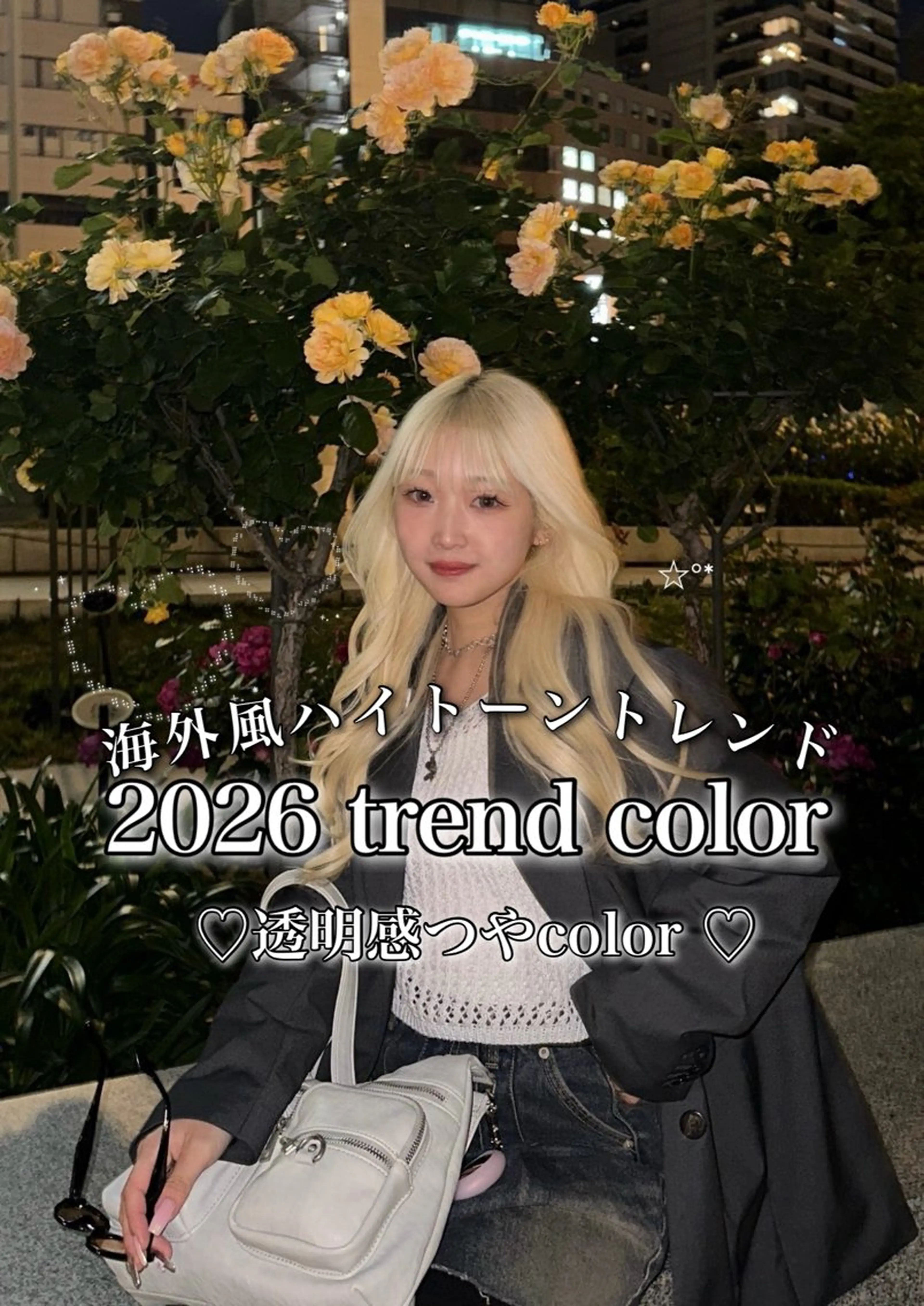 ロング カット ヘアカラー トリートメント ヘアセット 艶髪ハイトーンカラー 渋谷🎀ririkaのヘアスタイル