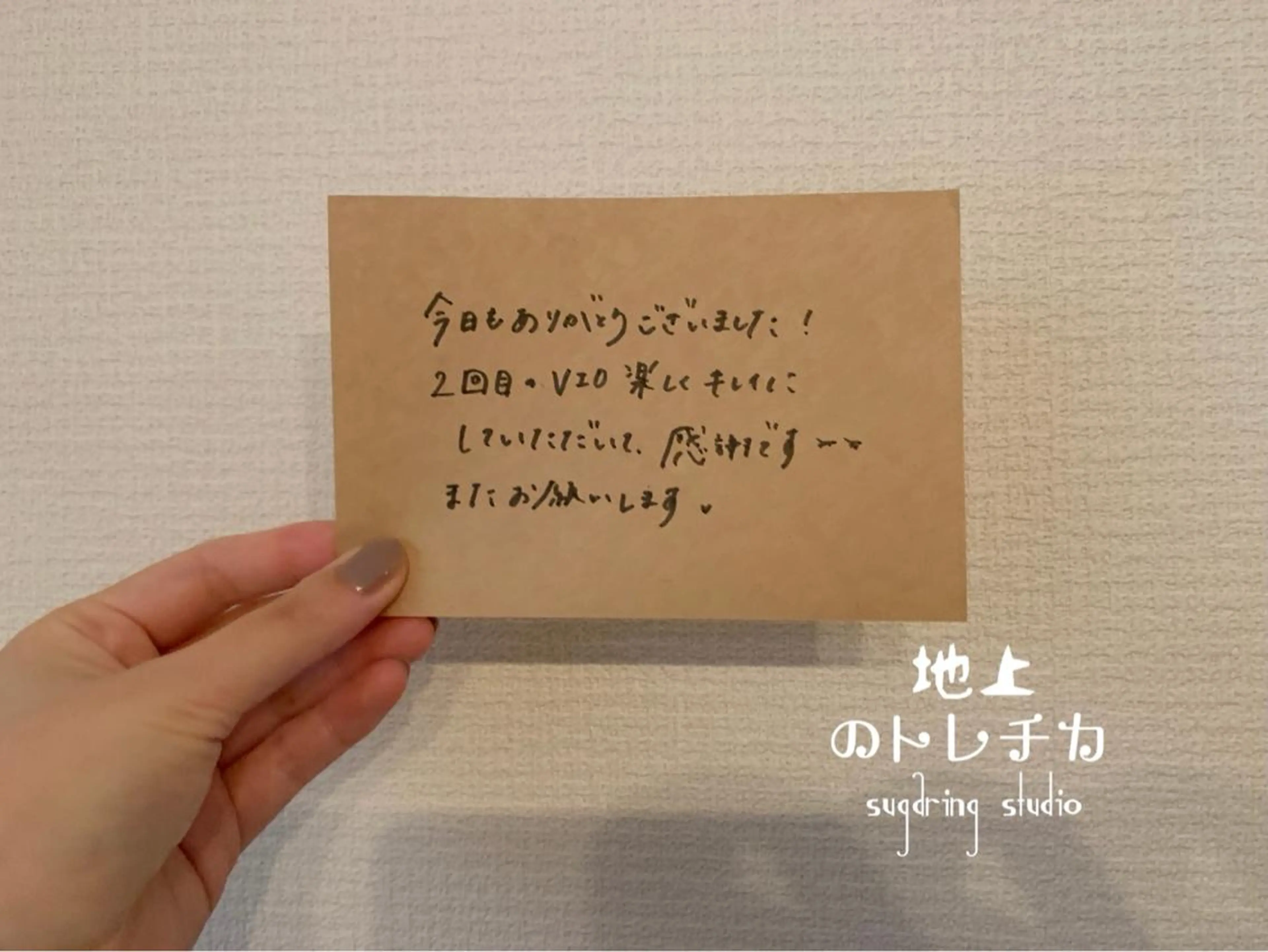 地上のトレチカ sugaringのエステ・リラクイメージ