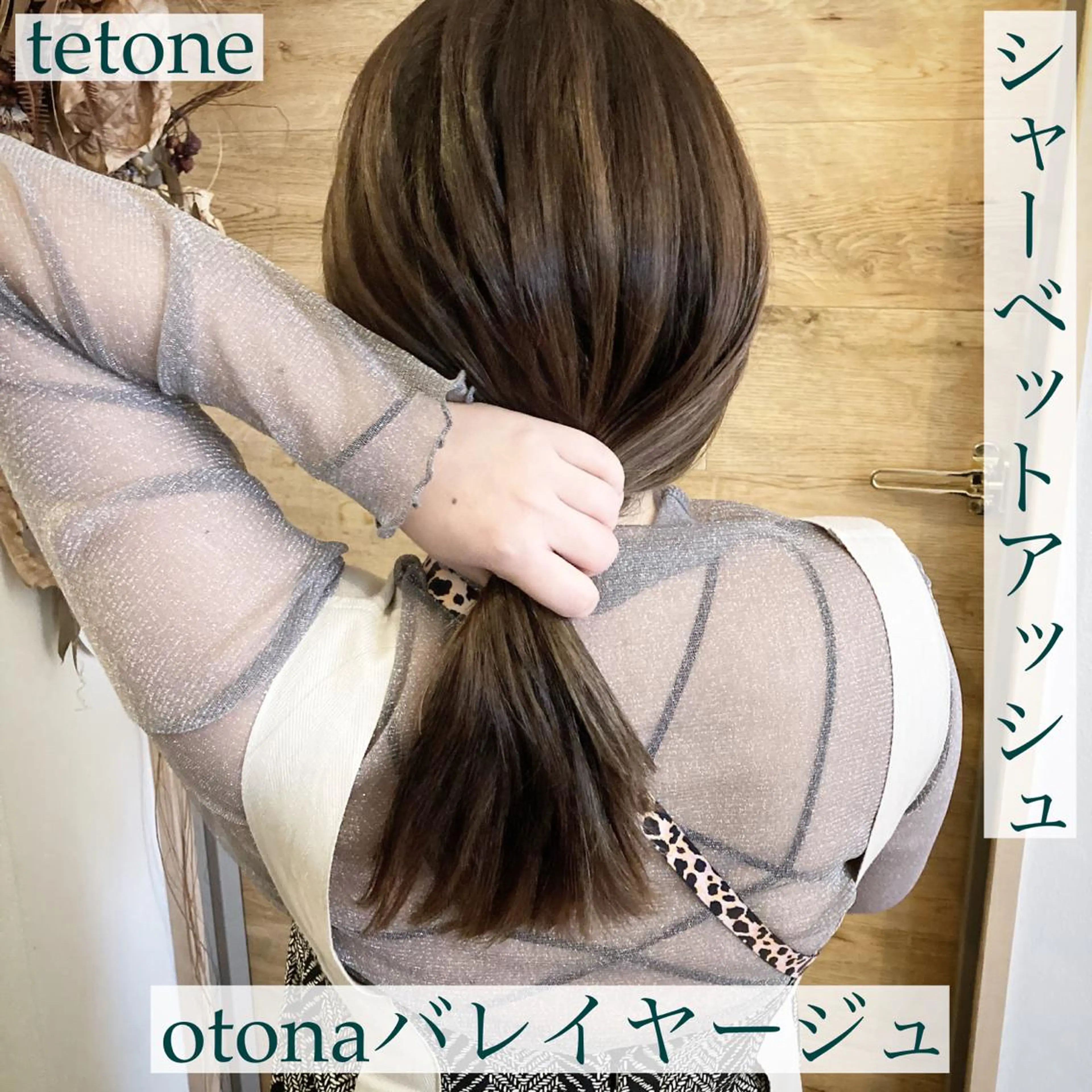 ロング カラー バレイヤージュ レイヤーカット テトネ タカシのヘアスタイル