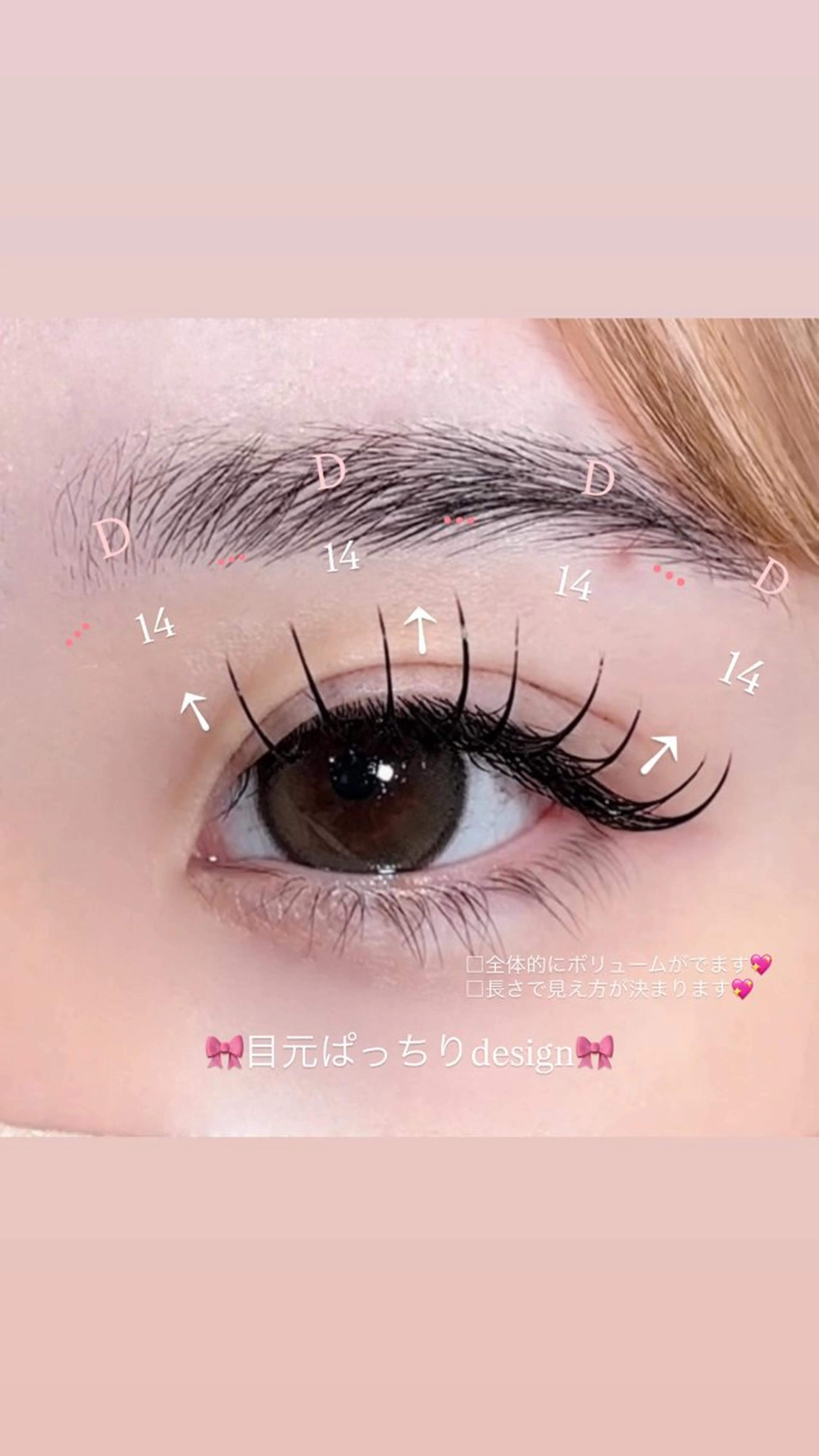 マツエク・マツパ マツエク 山本 恋乃香のヘアスタイル