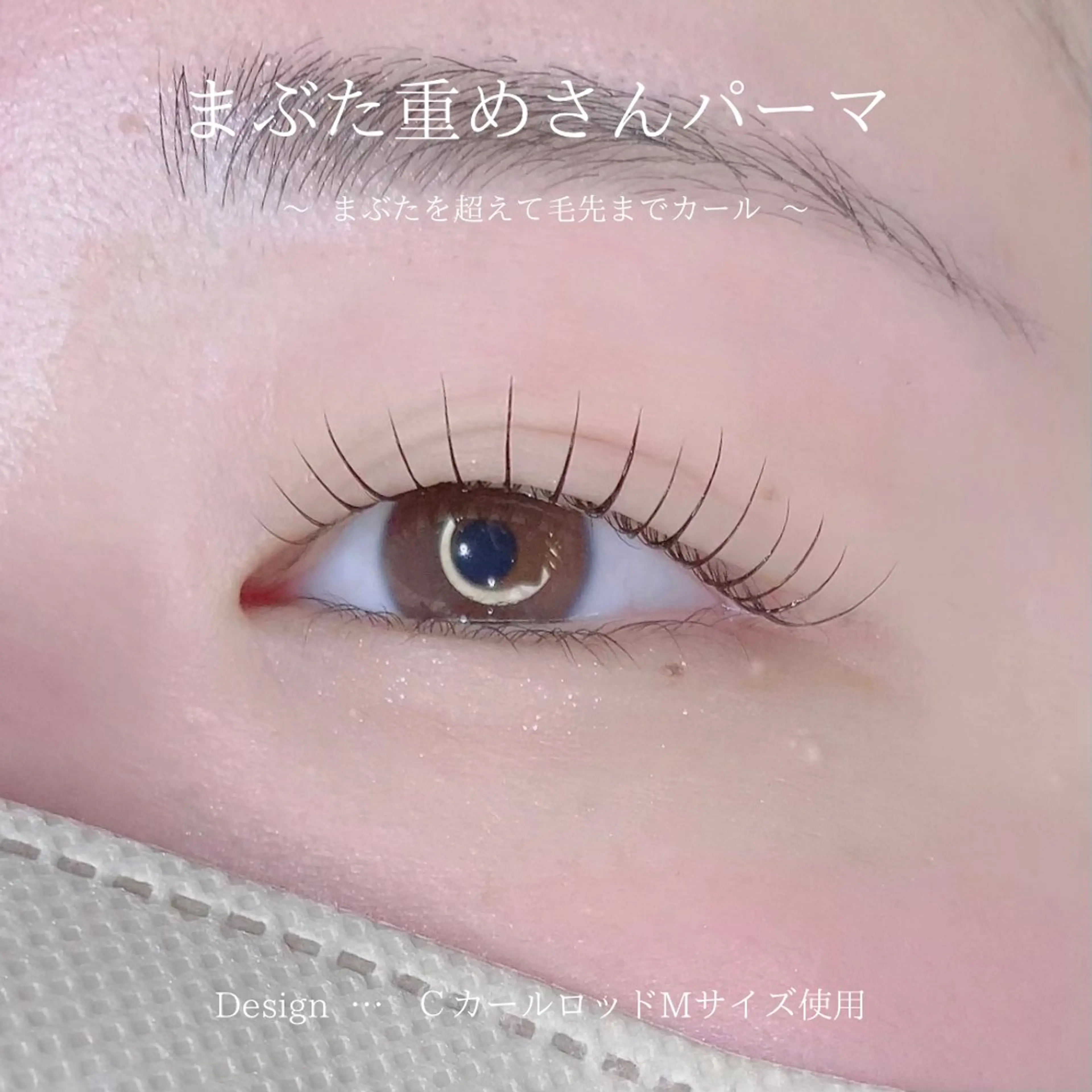 マツエク・マツパ マツパ Tetyna 川越 yukaのマツエク・マツパデザイン