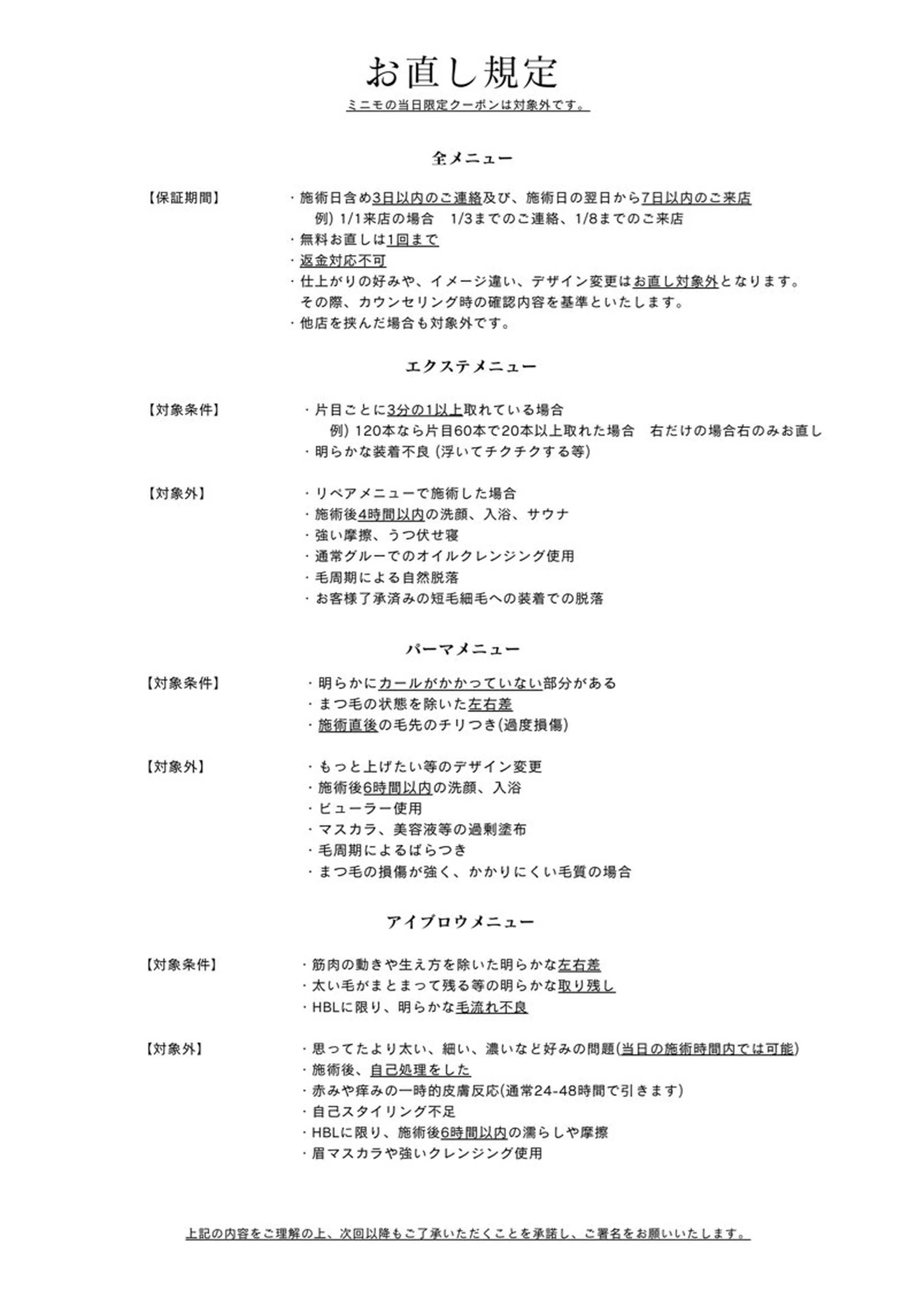 マツエク・マツパ yur【ユル】 waka🪿🌱のマツエク・マツパデザイン