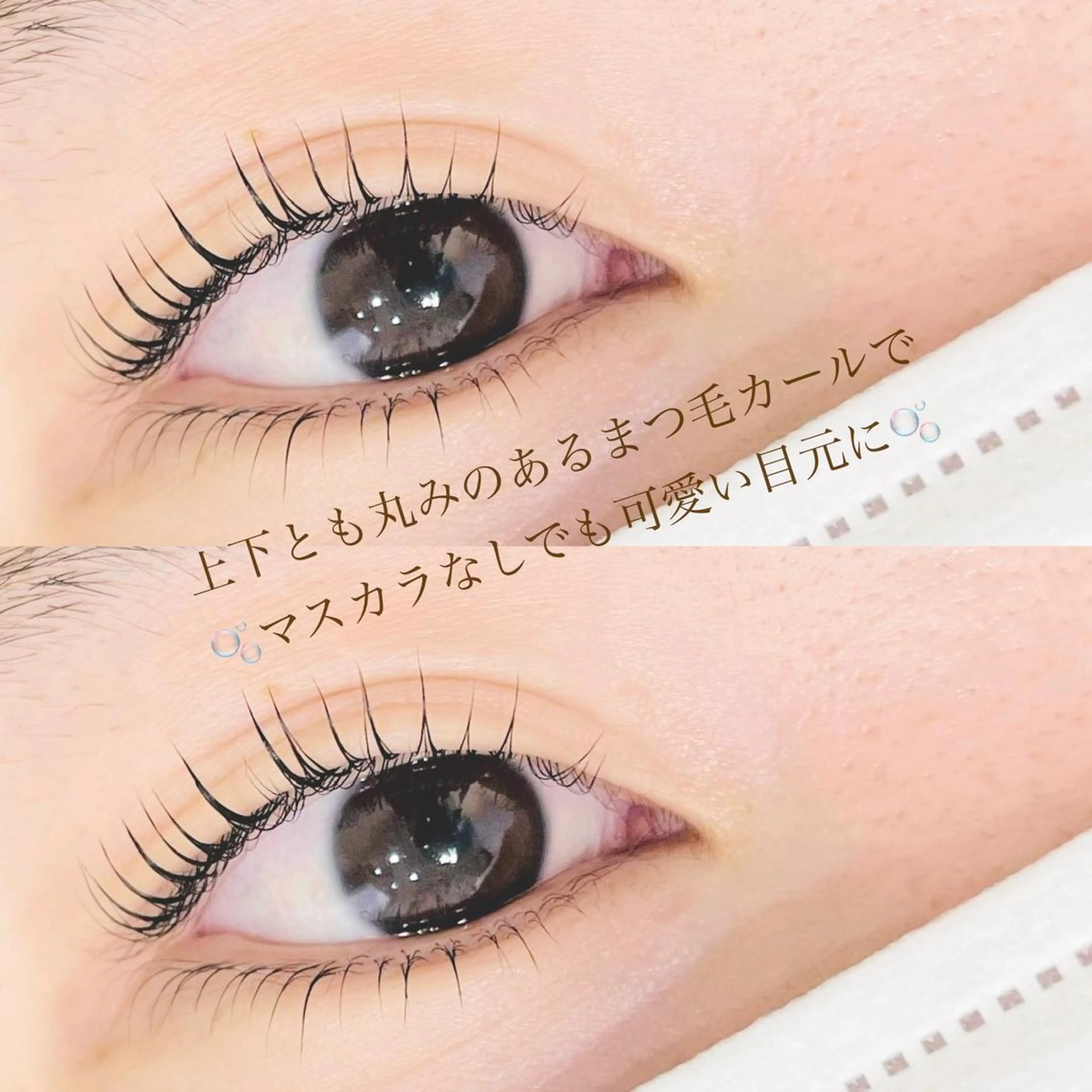 マツエク・マツパ マツパ 堀口 彩佳のヘアスタイル