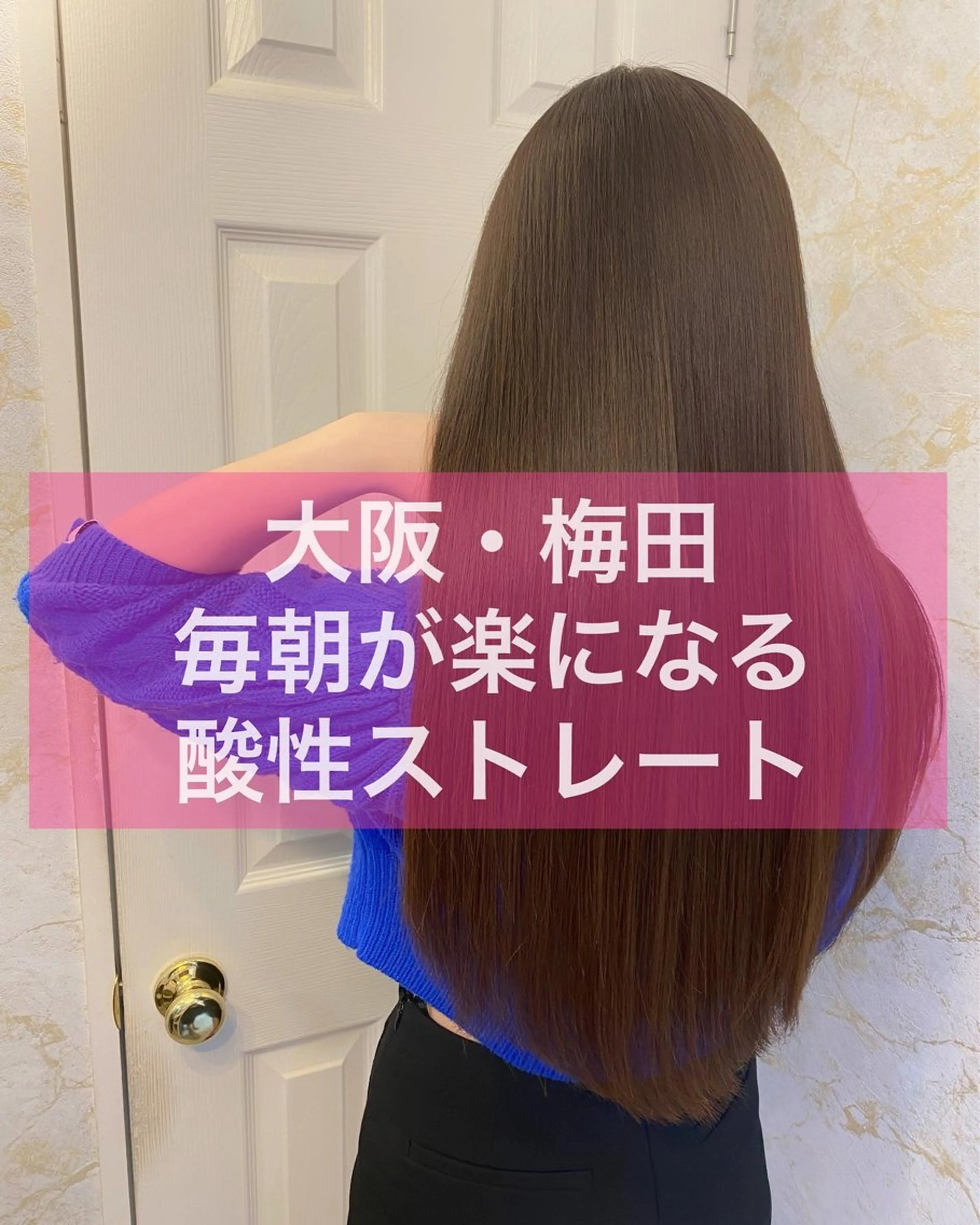 ロング 縮毛矯正 トリートメント 髪質改善特化💫 韓国ヘアAyumuのヘアスタイル