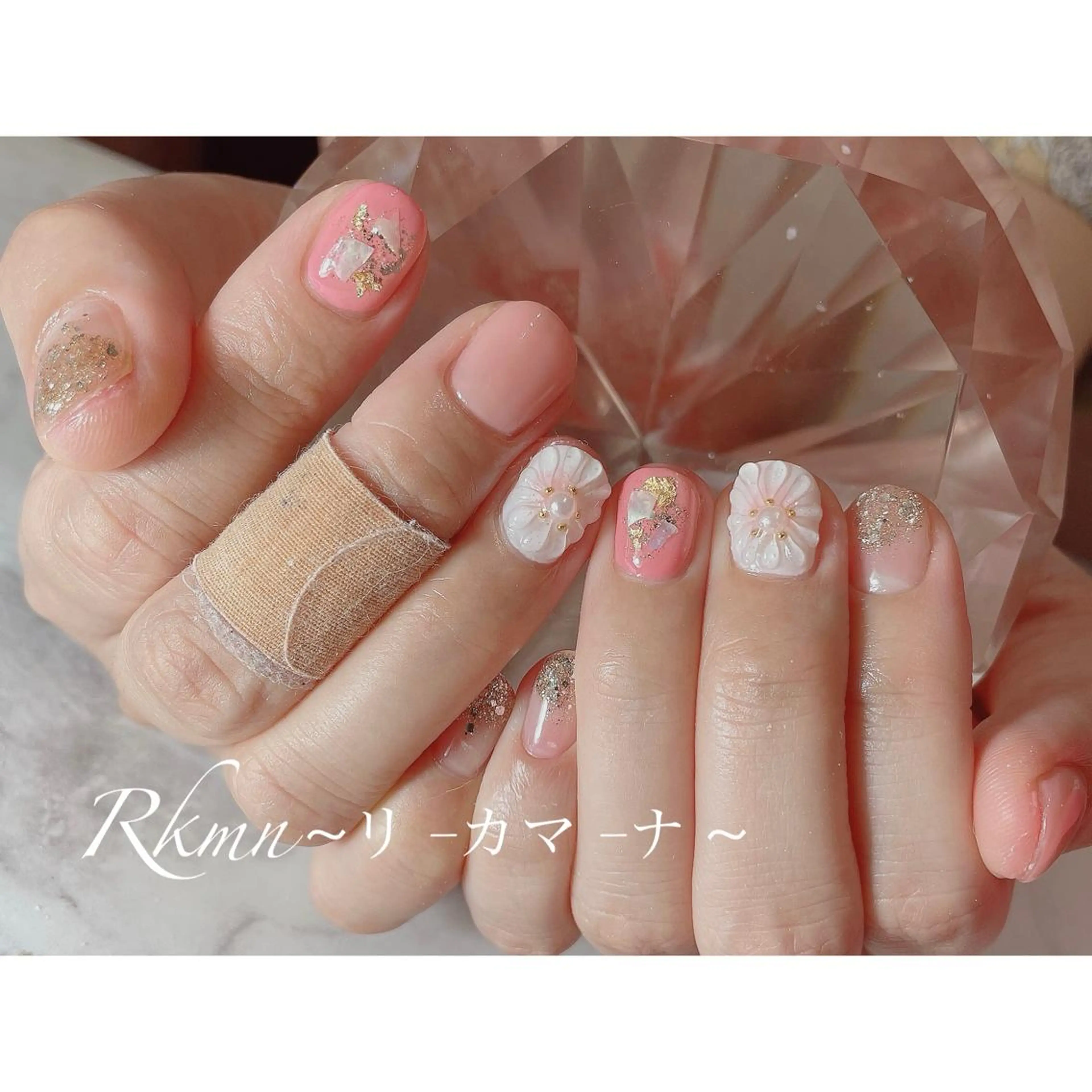 ネイル アートネイル フラワーネイル ラメ(グリッター) ピンク ぷっくりネイル ハンドネイル フットネイル ハンドケア Rkmn ~リ-カマ-ナ~のネイルデザイン