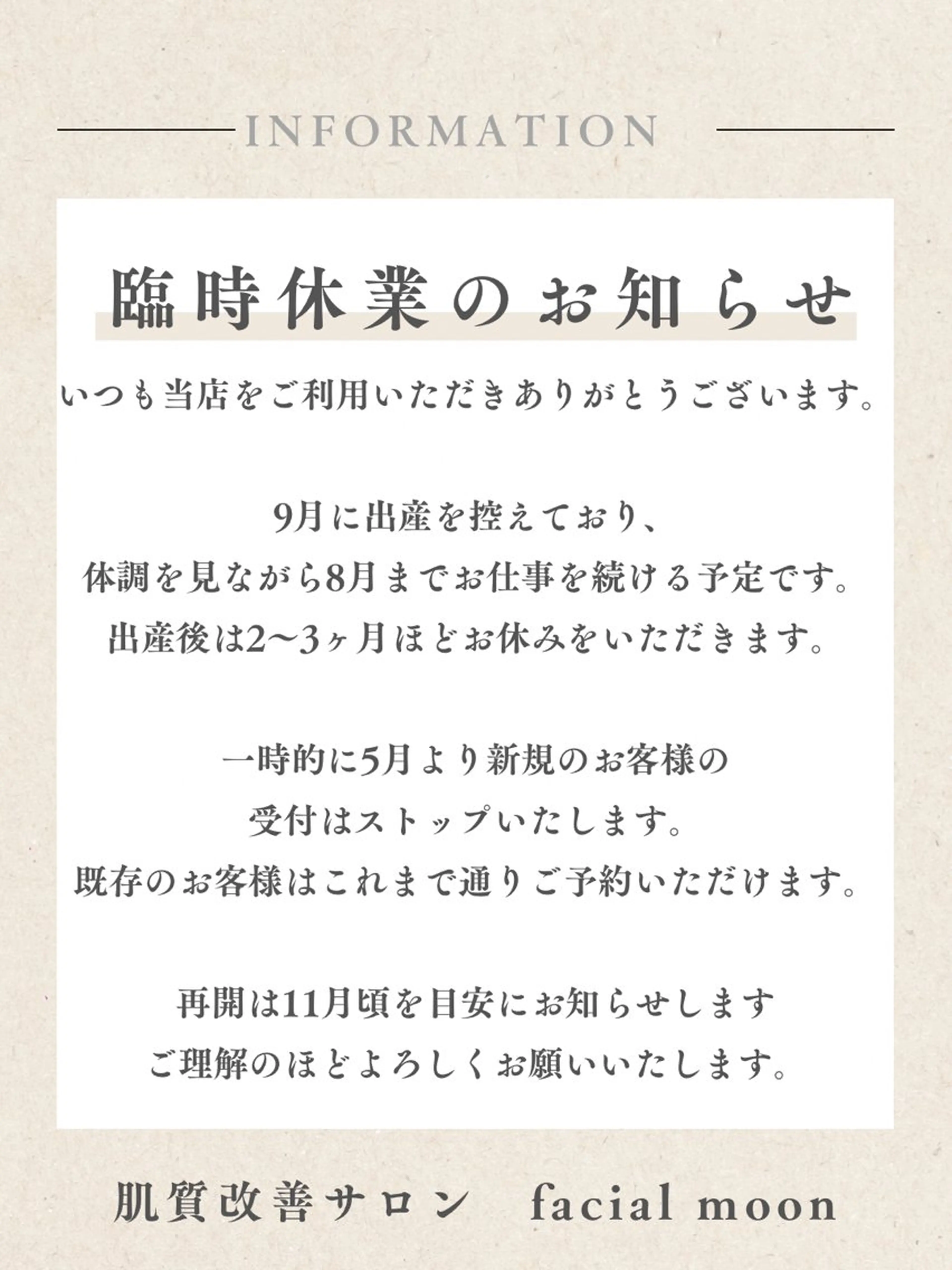 肌質改善サロン facialmoonのエステ・リラクイメージ