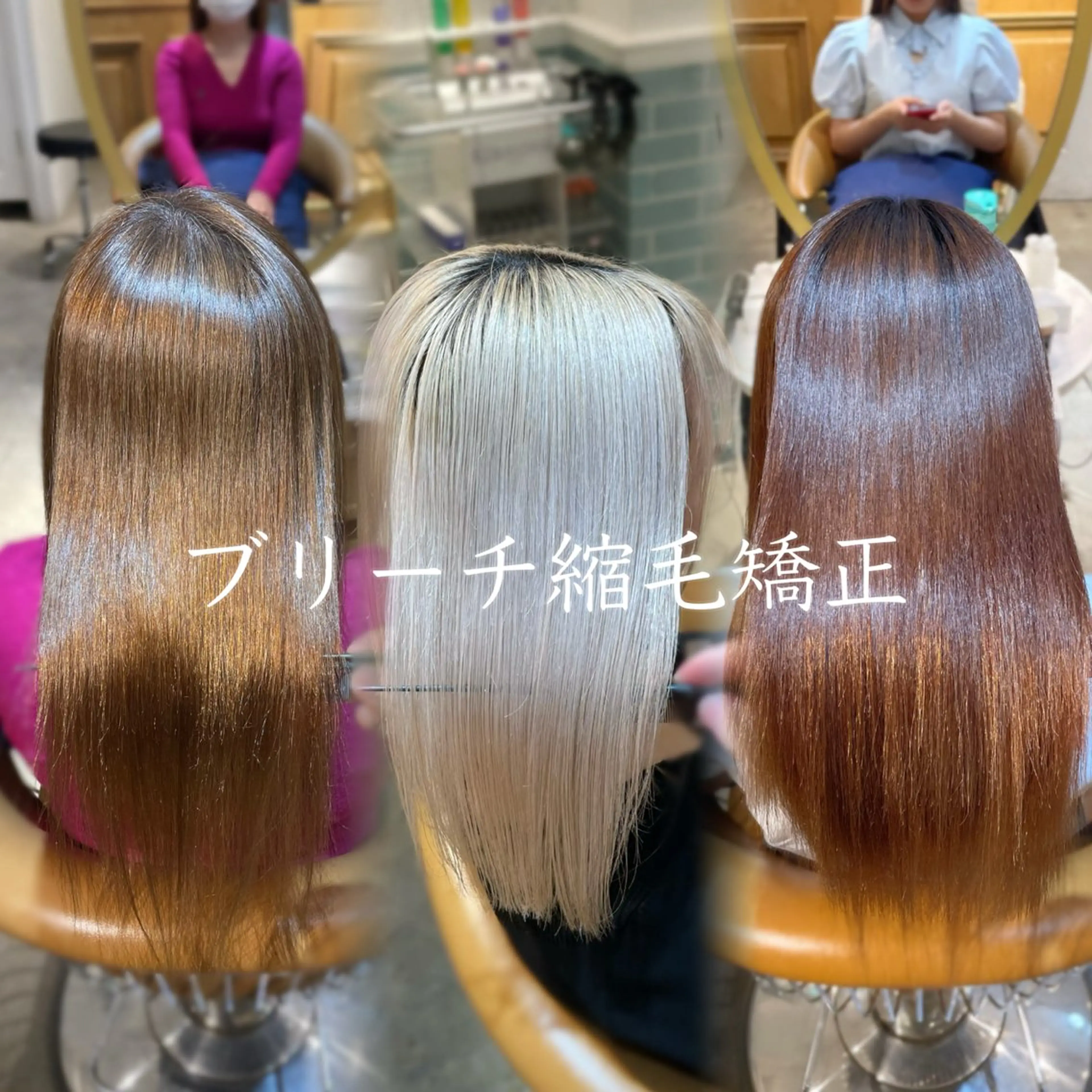 ミディアム Hair&Make Allure所属・塩谷康生/髪質改善 /ボブ/縮毛矯正のヘアスタイル