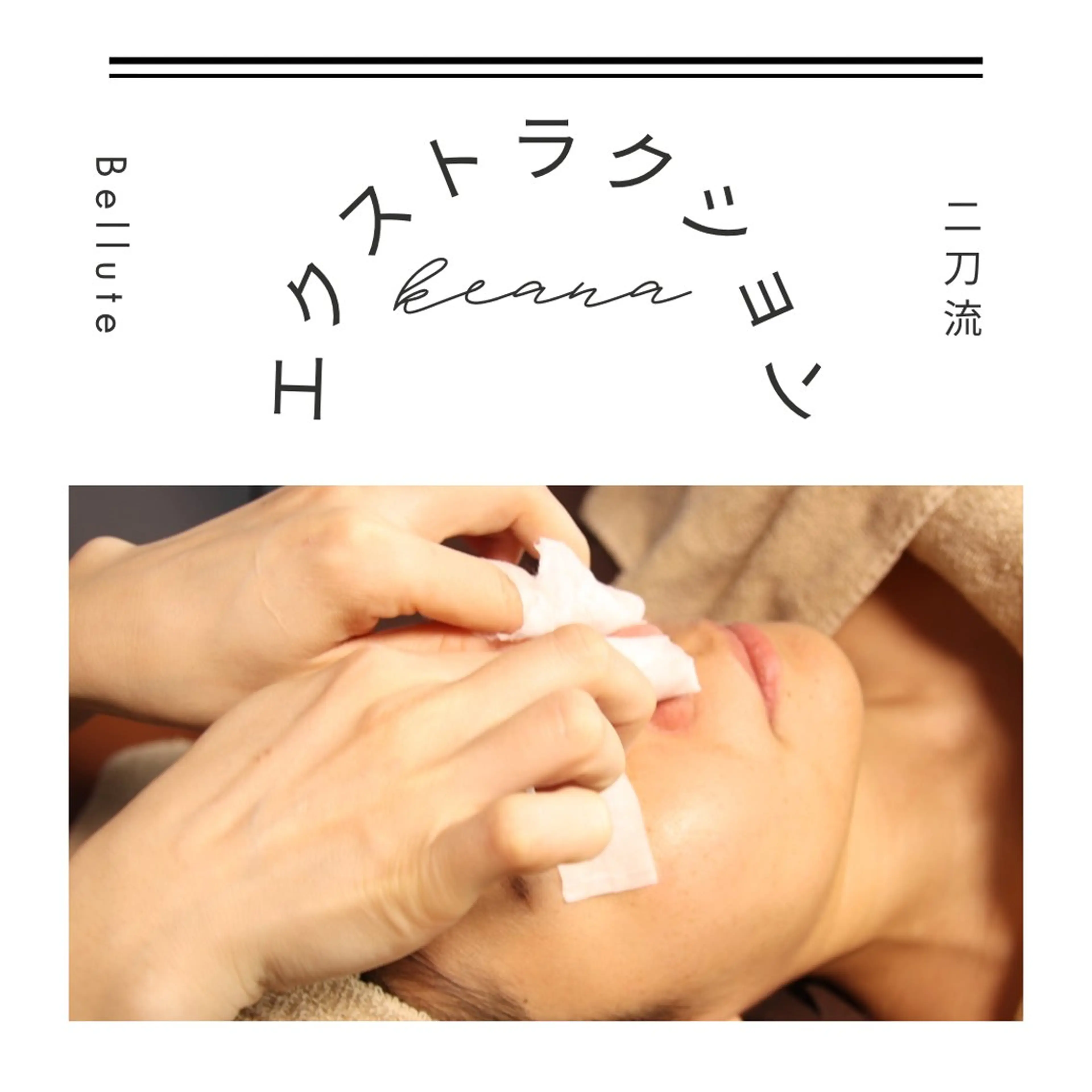 【ミニモ学割🫧美鼻ケア】毛穴エクストラクション×選べる生パック付き🌟￥12800→￥7000の写真