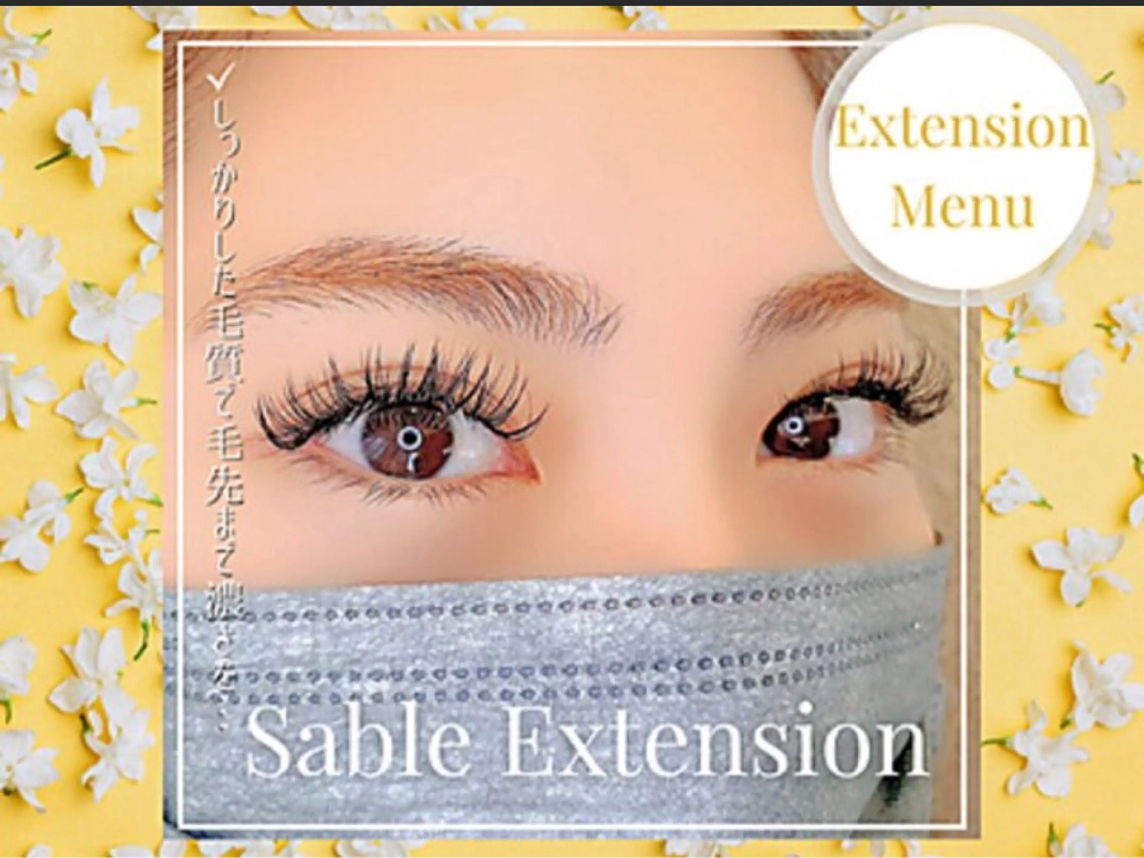 マツエク・マツパ アイラッシュサロン Serina新宿南口店所属・Serina 古井のマツエク・マツパデザイン