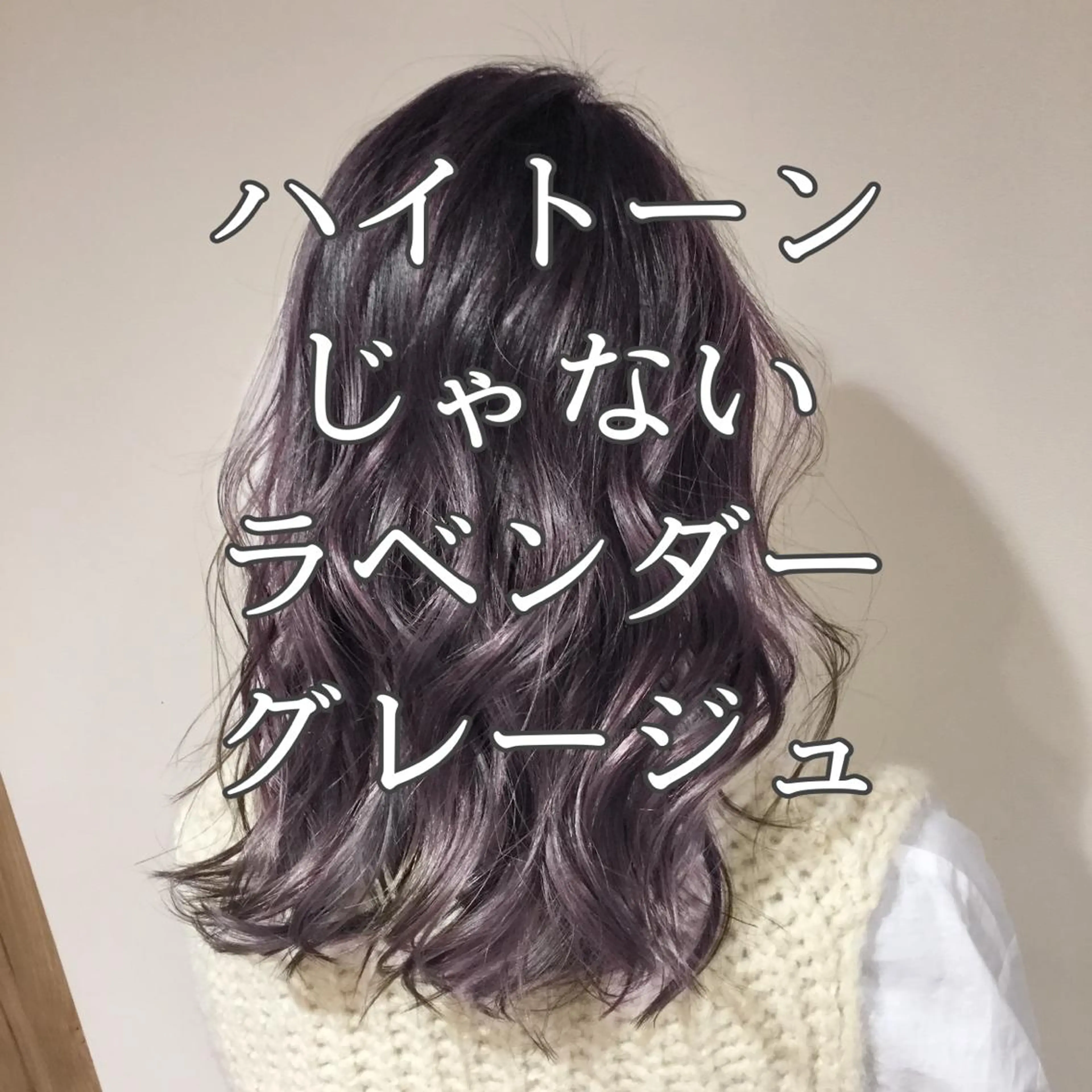 ミディアム カラー アッシュ アッシュグレー アッシュグレージュ バレイヤージュ ミストバング AMI Hair  supply所属・髪質改善カラー 韓国風レイヤーのヘアスタイル