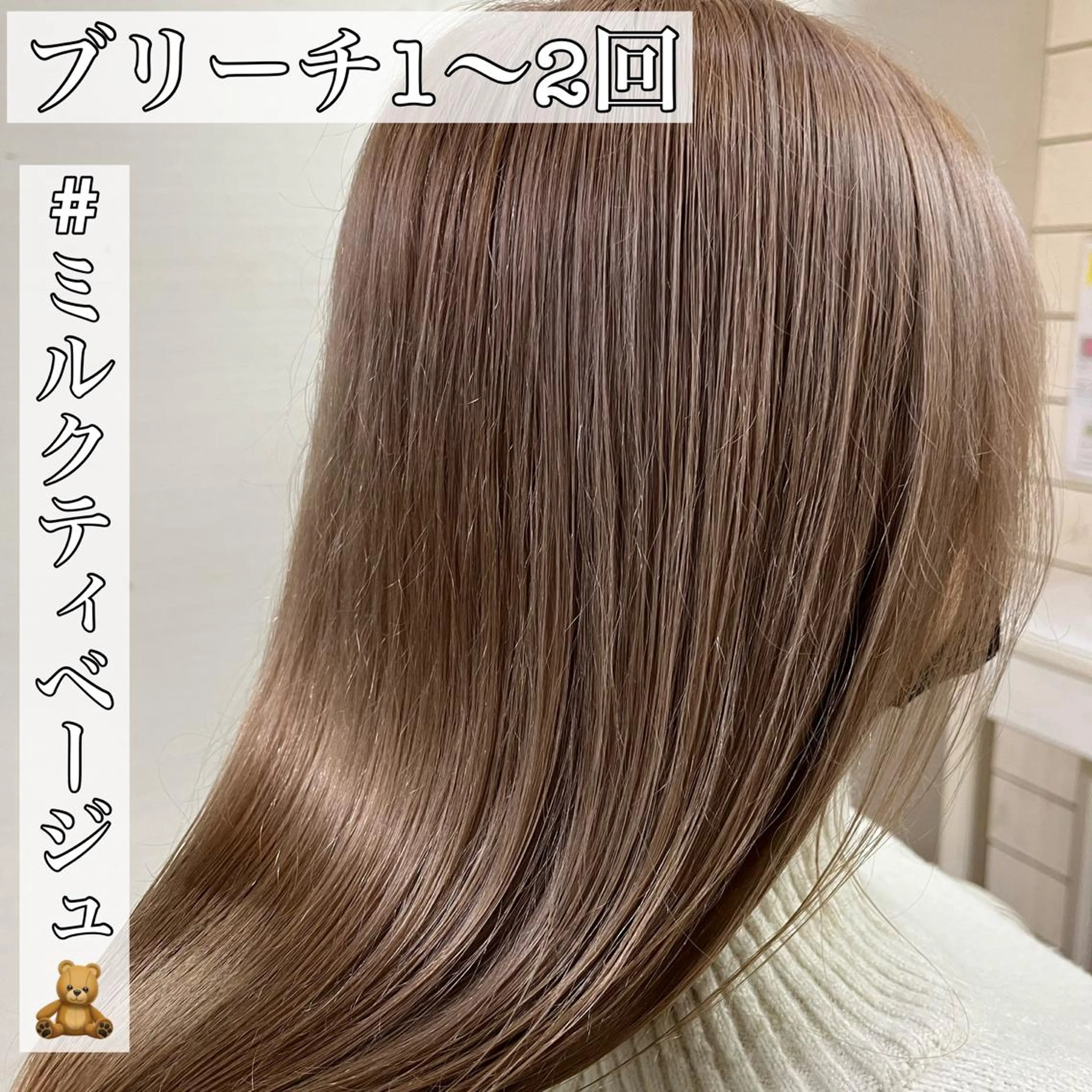 ロング カラー ベージュカラー ブリーチ カラー特化美容師 なかもと たつひろのヘアスタイル