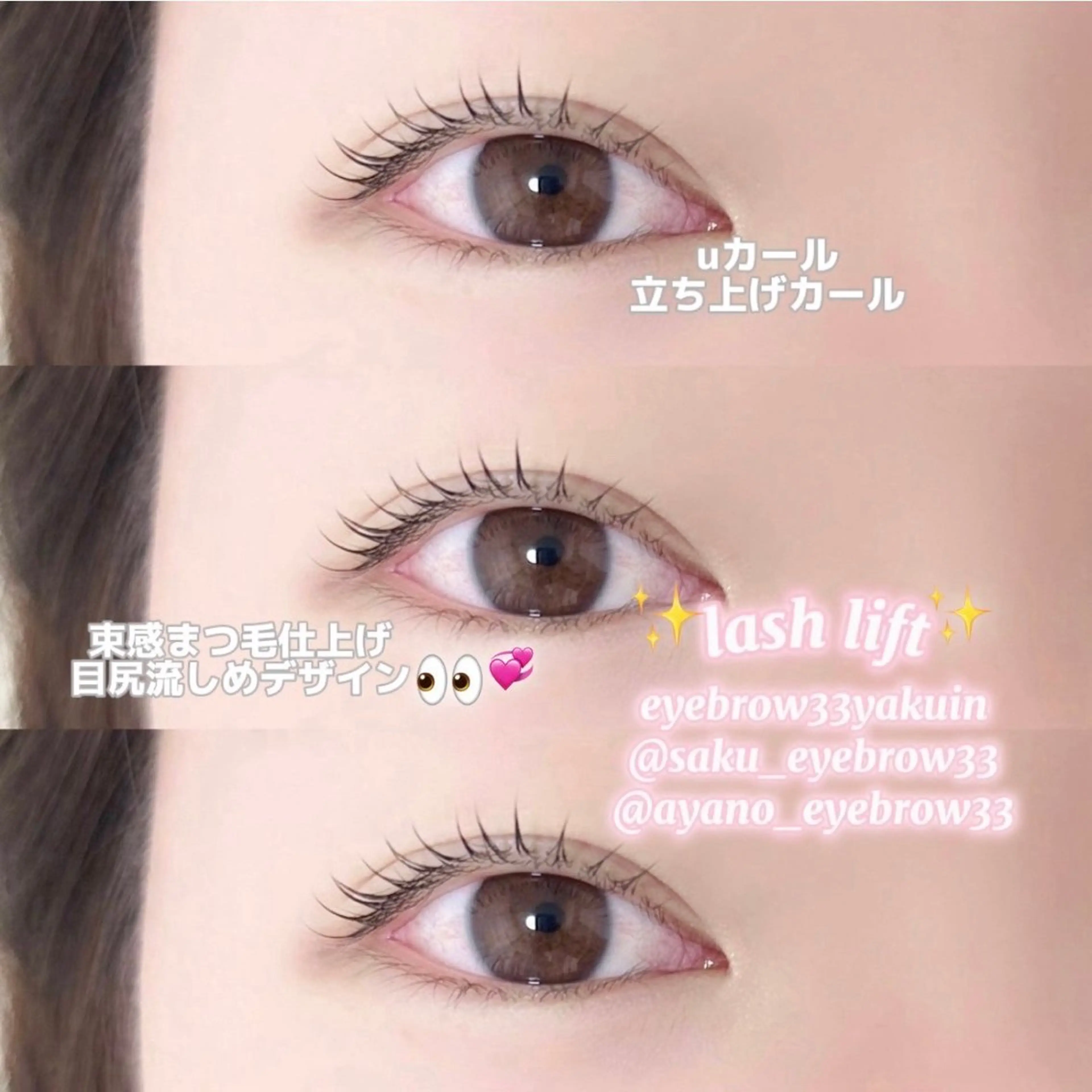 マツエク・マツパ 🎀Ayano🎀 アイブロウ33大名店のマツエク・マツパデザイン