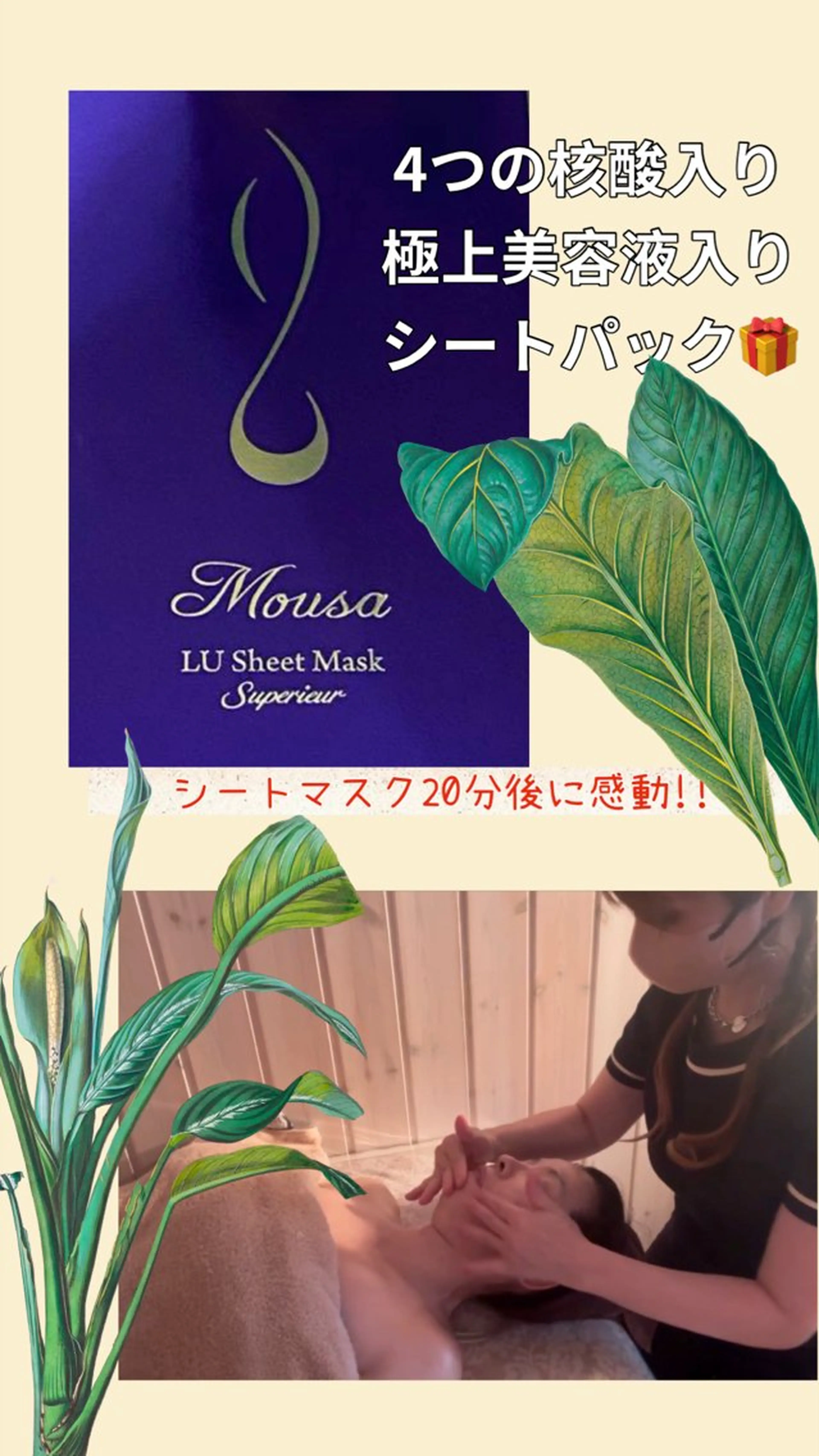 🌷高濃度美容液シートパックプレゼント付き(フェイシャル➕デコルテ➕ヘッド)エステ🌷の写真