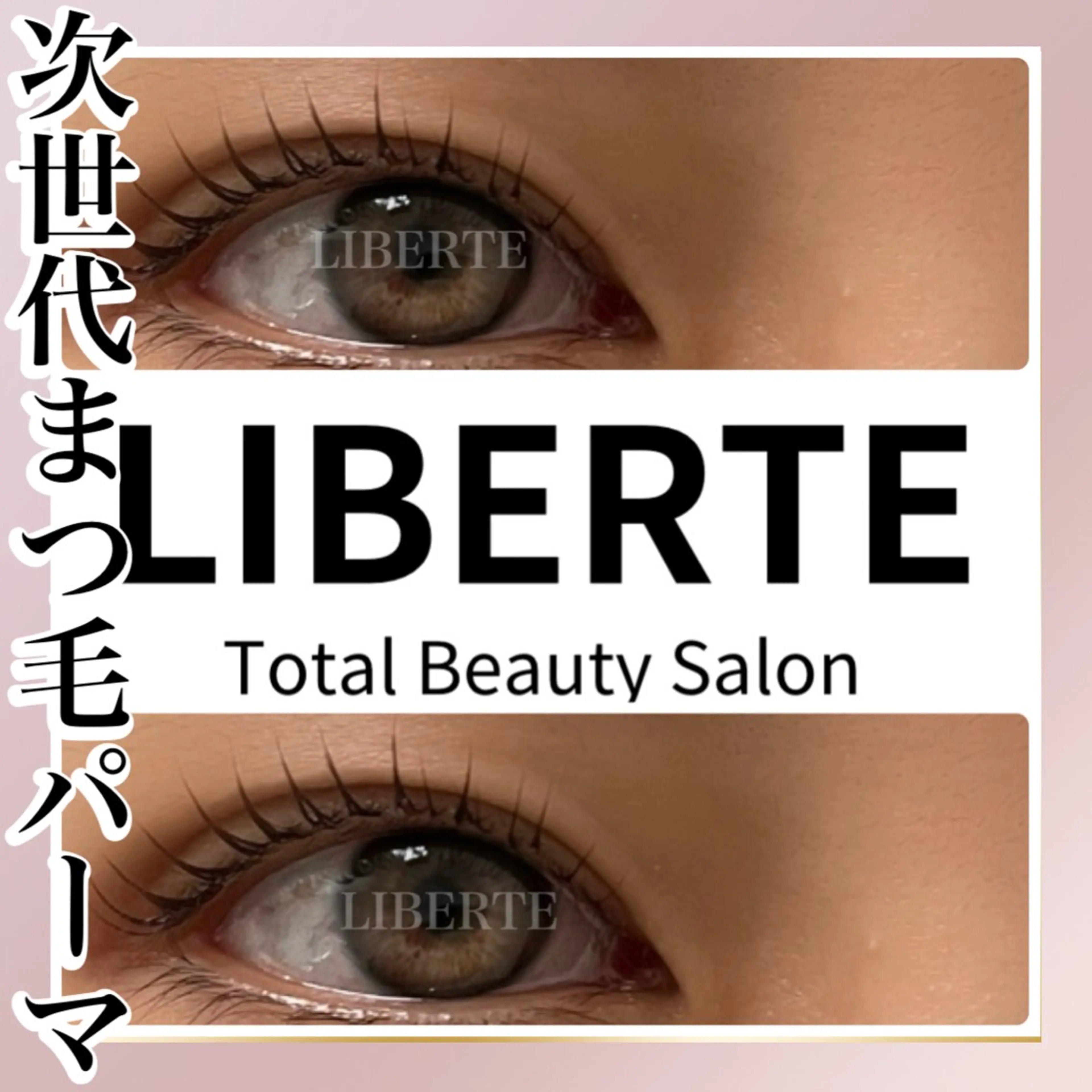 マツエク・マツパ LIBE RTEのその他イメージ