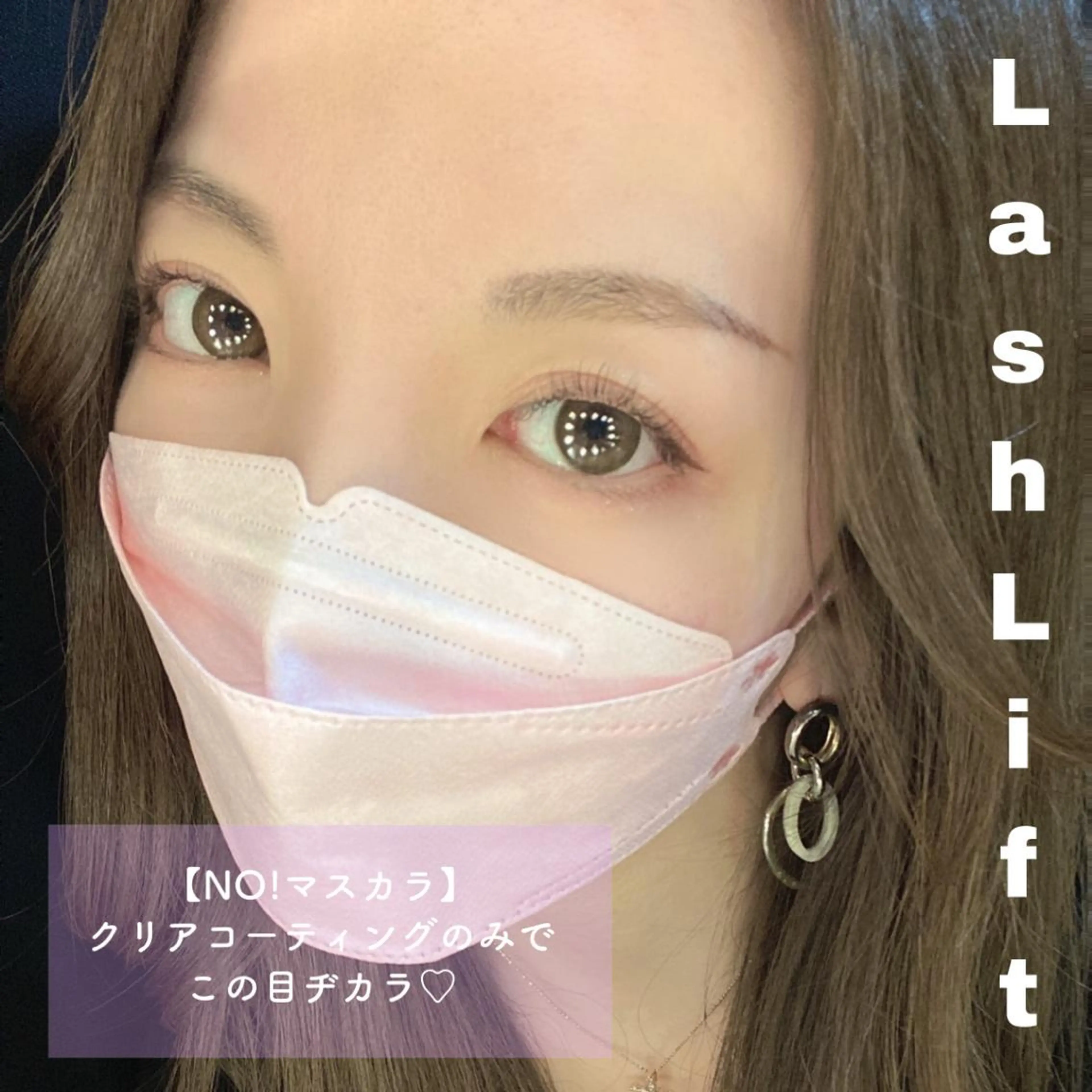 ロング カラー パーマ ヘアアレンジ メンズ キッズ ネイル マツエク・マツパ アイブロウ メンズパーマ 一重×まつ毛パーマ マツパ Cupidトップ アイリスト石川のマツエク・マツパデザイン