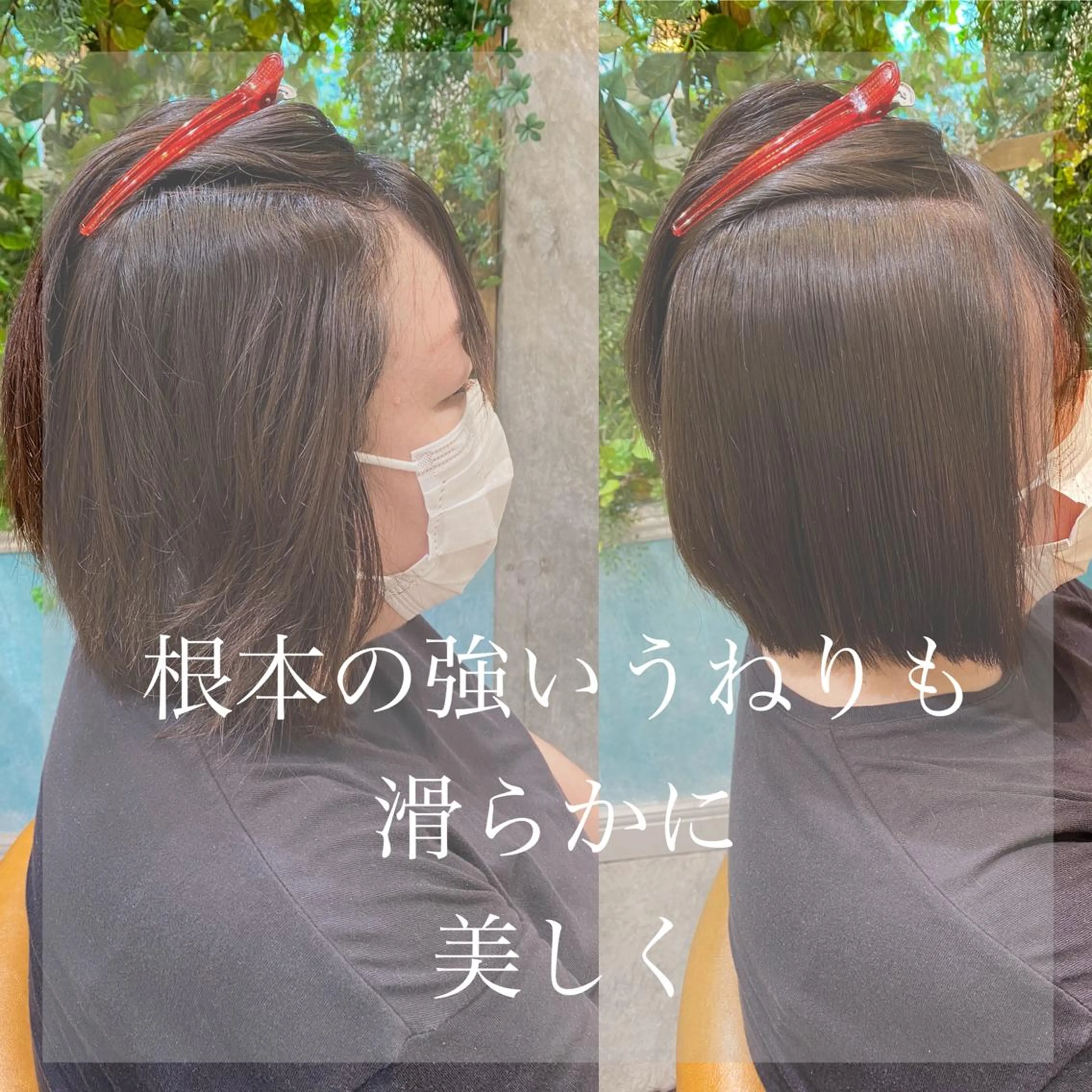 ミディアム カット ヘアカラー 縮毛矯正 トリートメント 山本翔一郎 韓国顔周りレイヤーのヘアスタイル