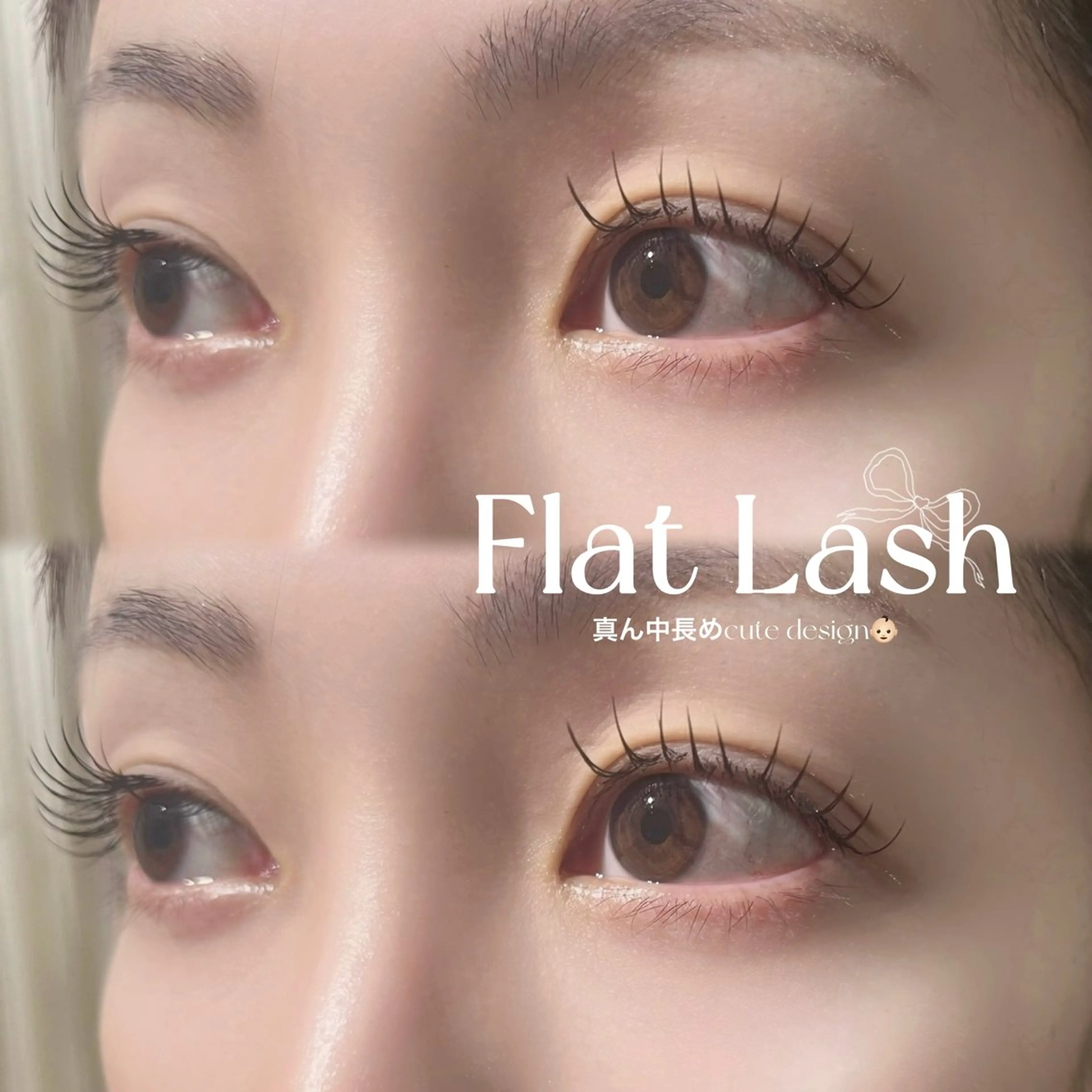 マツエク・マツパ マツエク 白金台🎀 ♡𝑵𝒐𝒂♡のマツエク・マツパデザイン