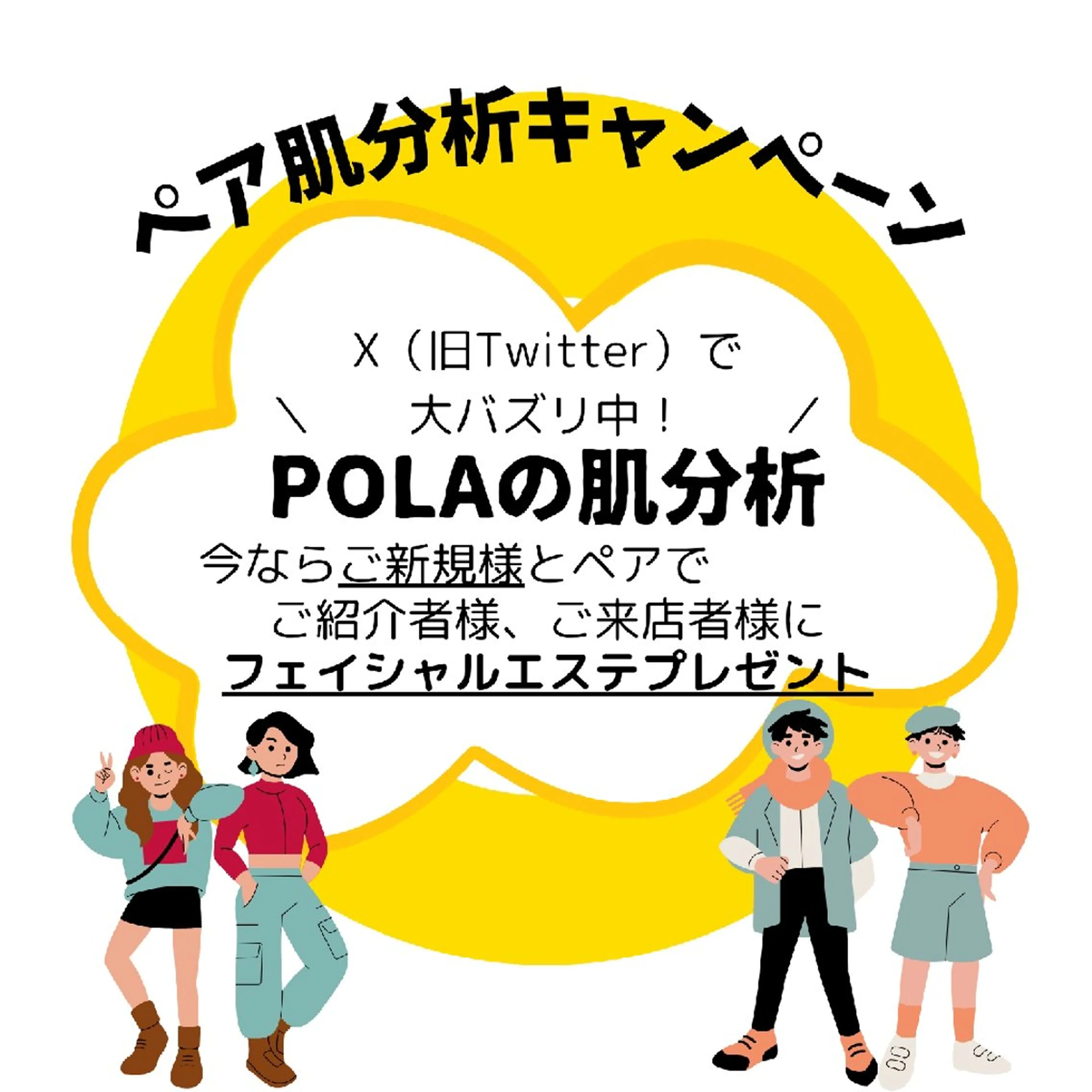 POLAmoraniy所属・POLA ｍｏｒａｎｉｙのエステ・リラクイメージ