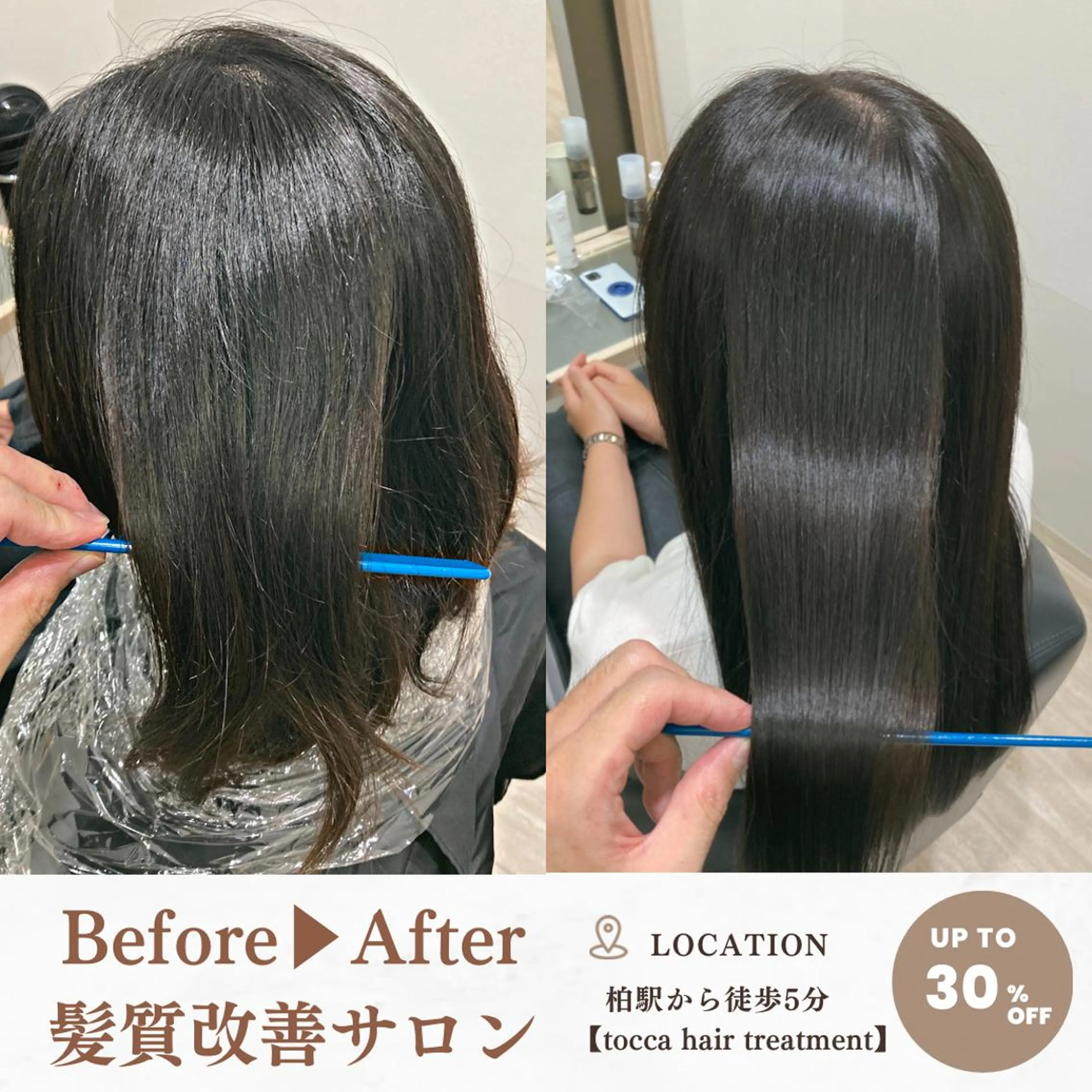 セミロング カラー 柏駅前/ 髪質改善/ 半個室/hikaruのヘアスタイル