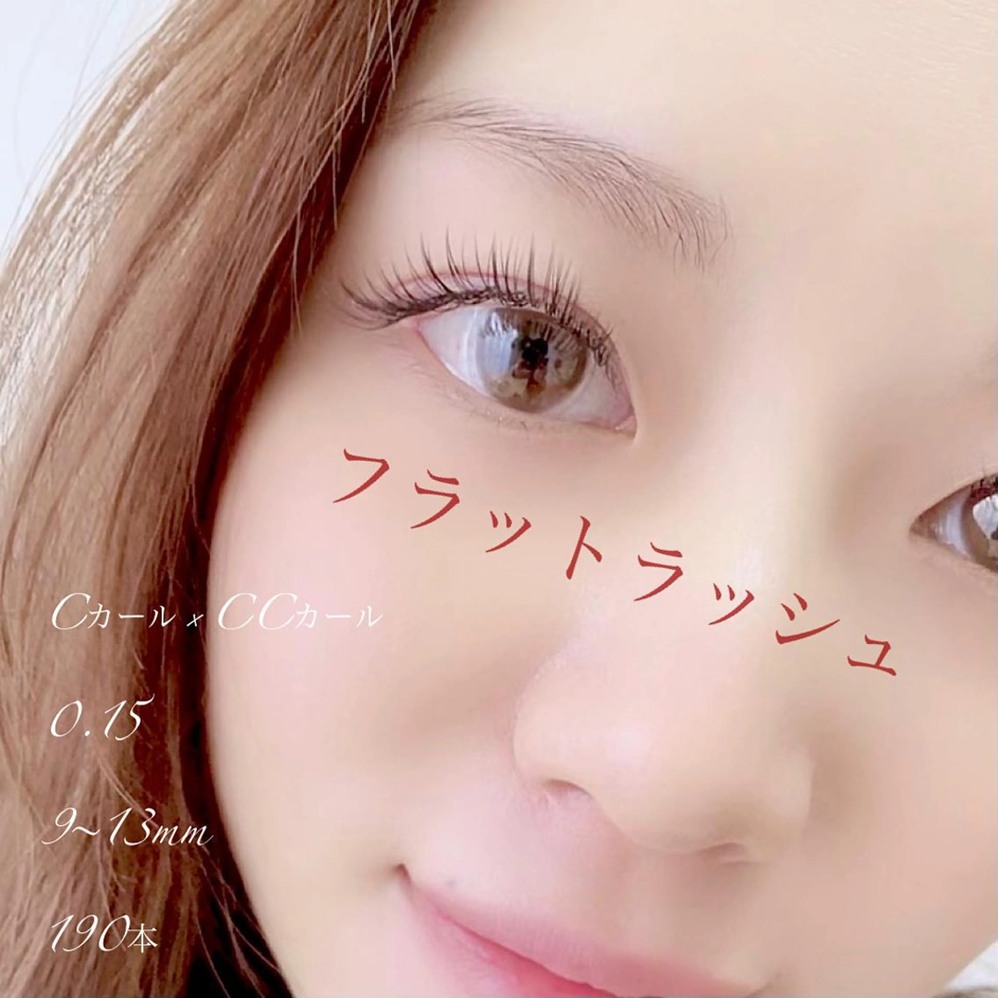 セーブル上付放題　7,700円😍✨の写真