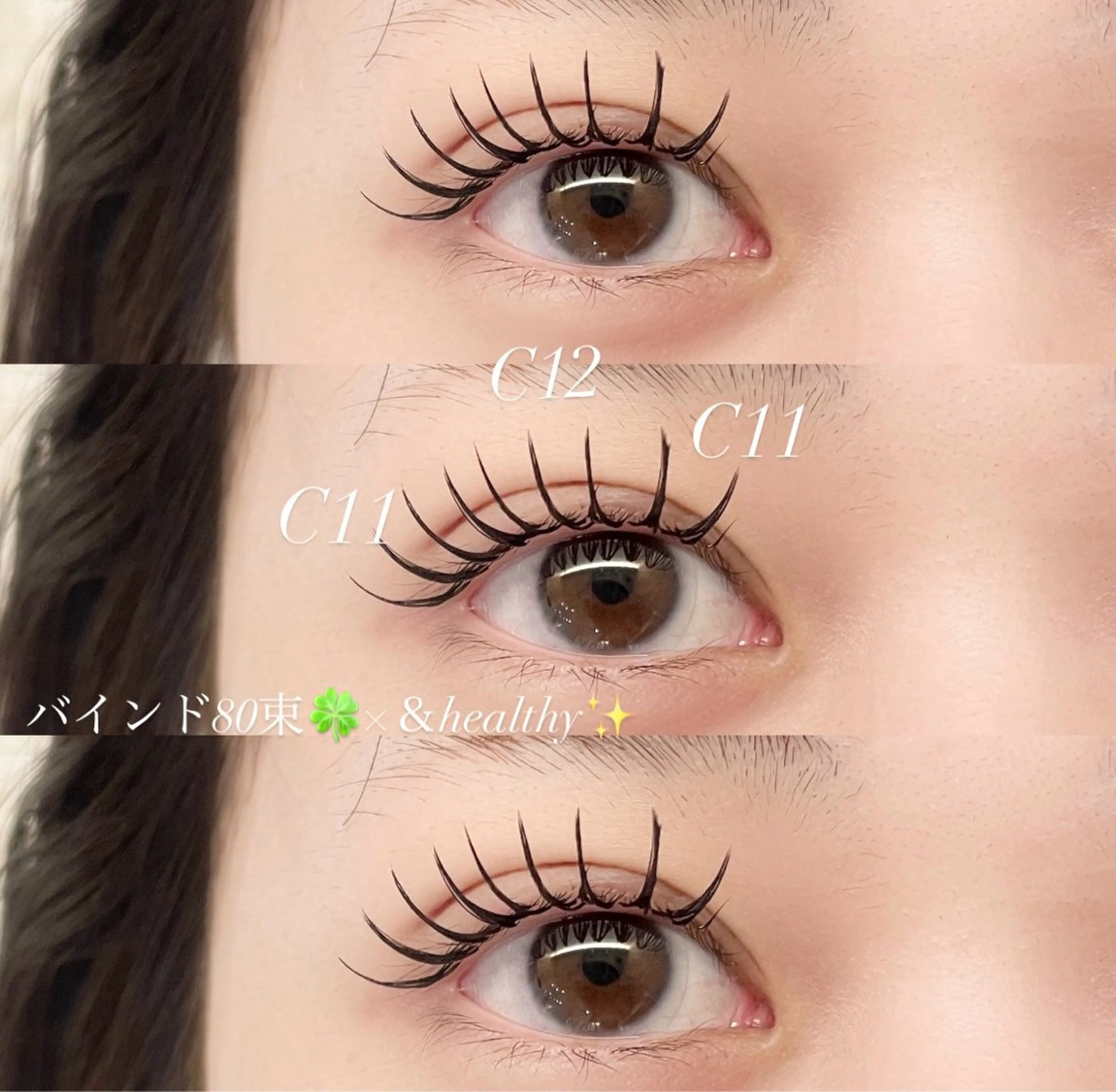 マツエク・マツパ マツエク 川副 陽のマツエク・マツパデザイン