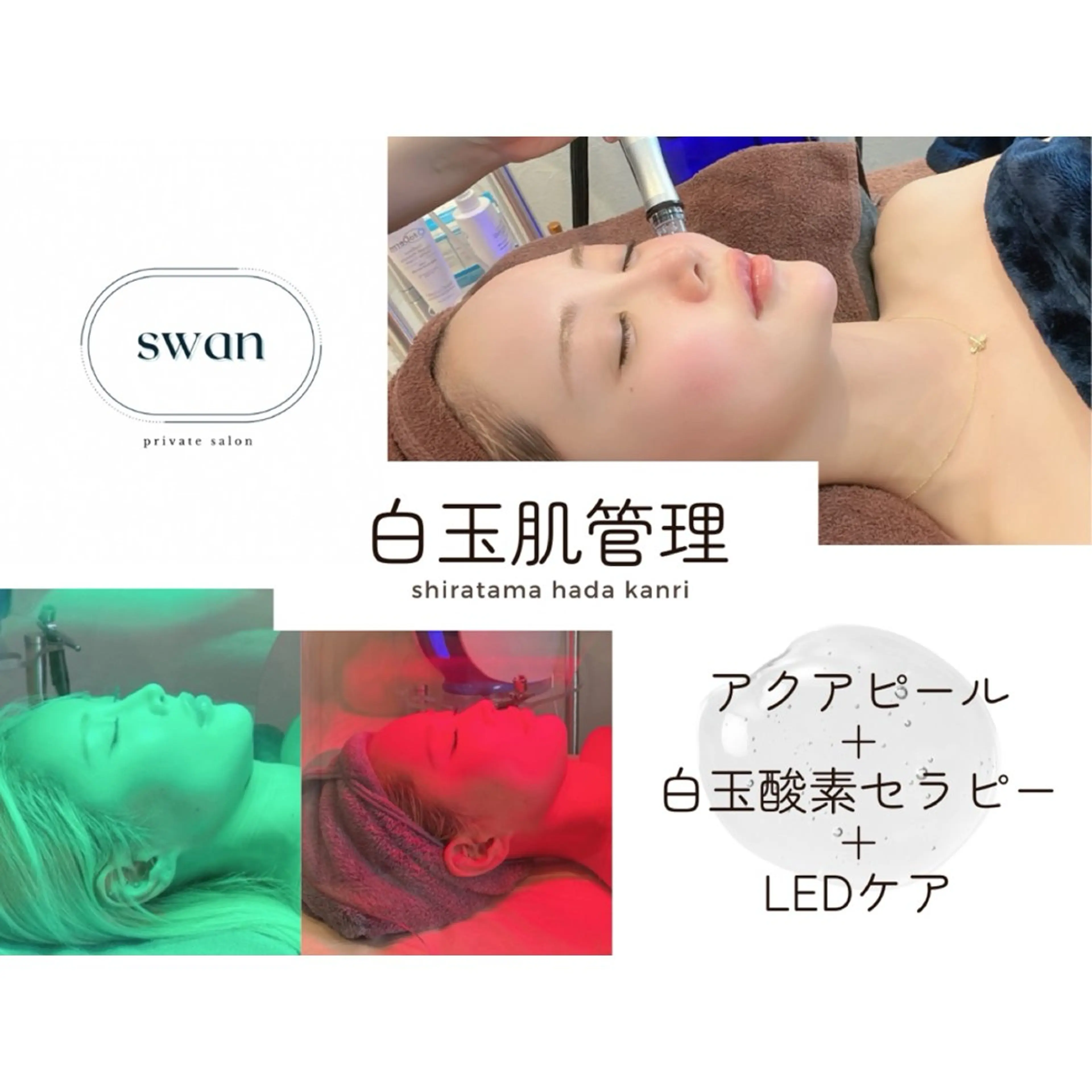 【白玉肌管理】美容液で毛穴洗浄＋酸素と陰イオンで栄養と水分を補給♪毛穴改善＋お顔の色味がくすんでしまった方に◎の写真