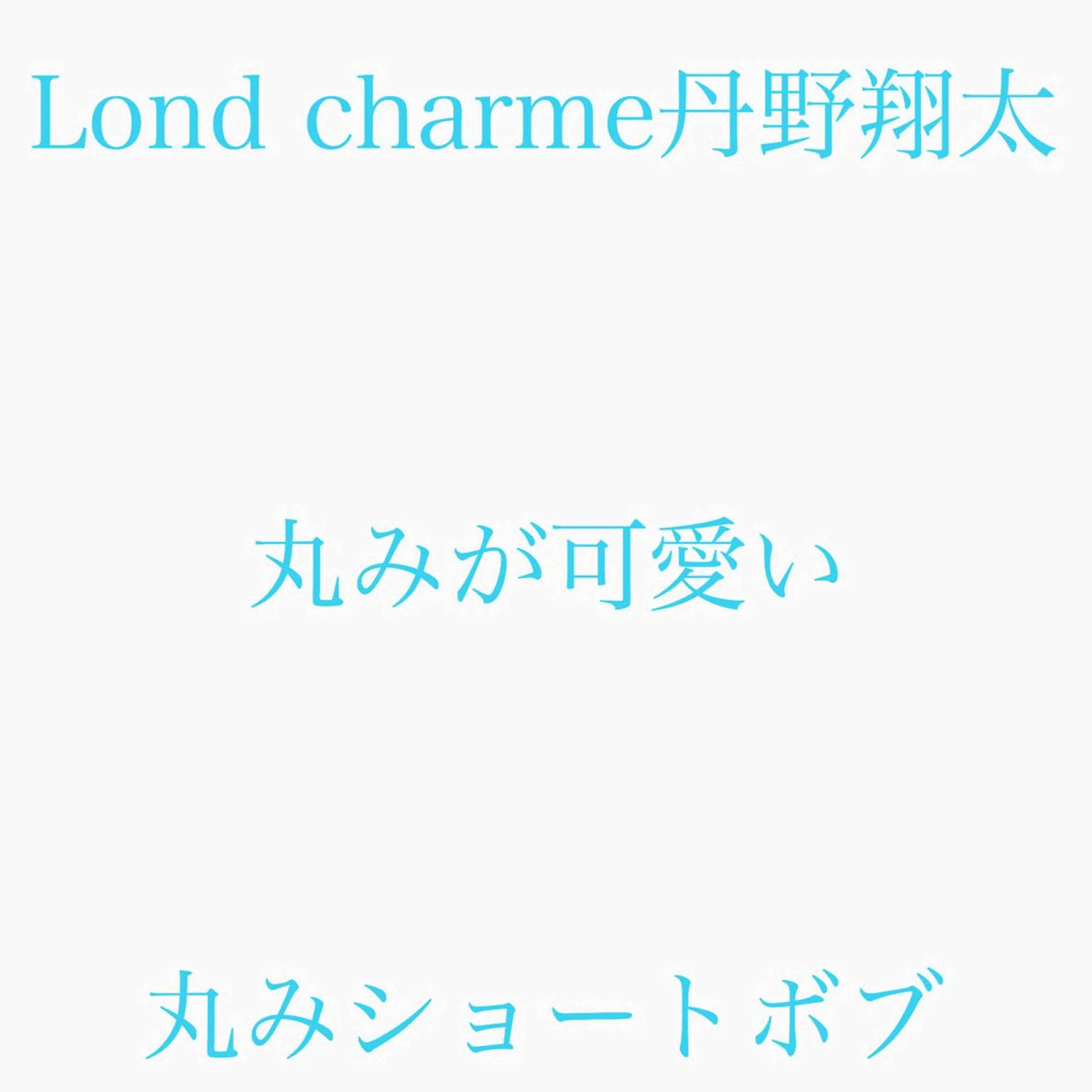 ショート 髪質改善ショート/ ボブたんの翔太のヘアスタイル